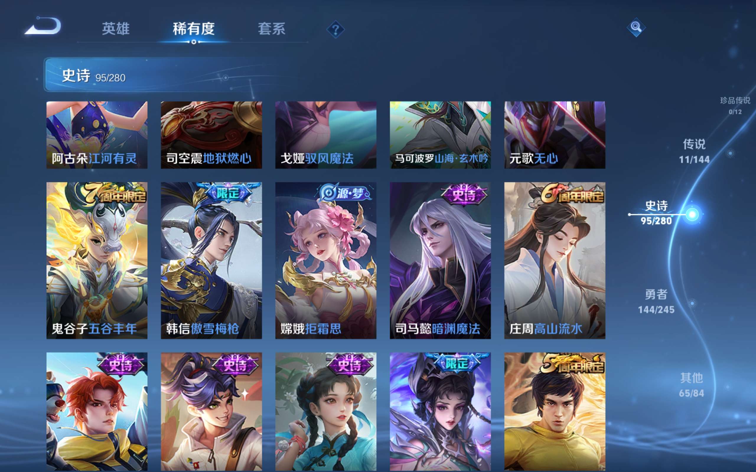WZLX4460860王者荣耀账号详情图12 WZLX4460860王者荣耀账号详情图12