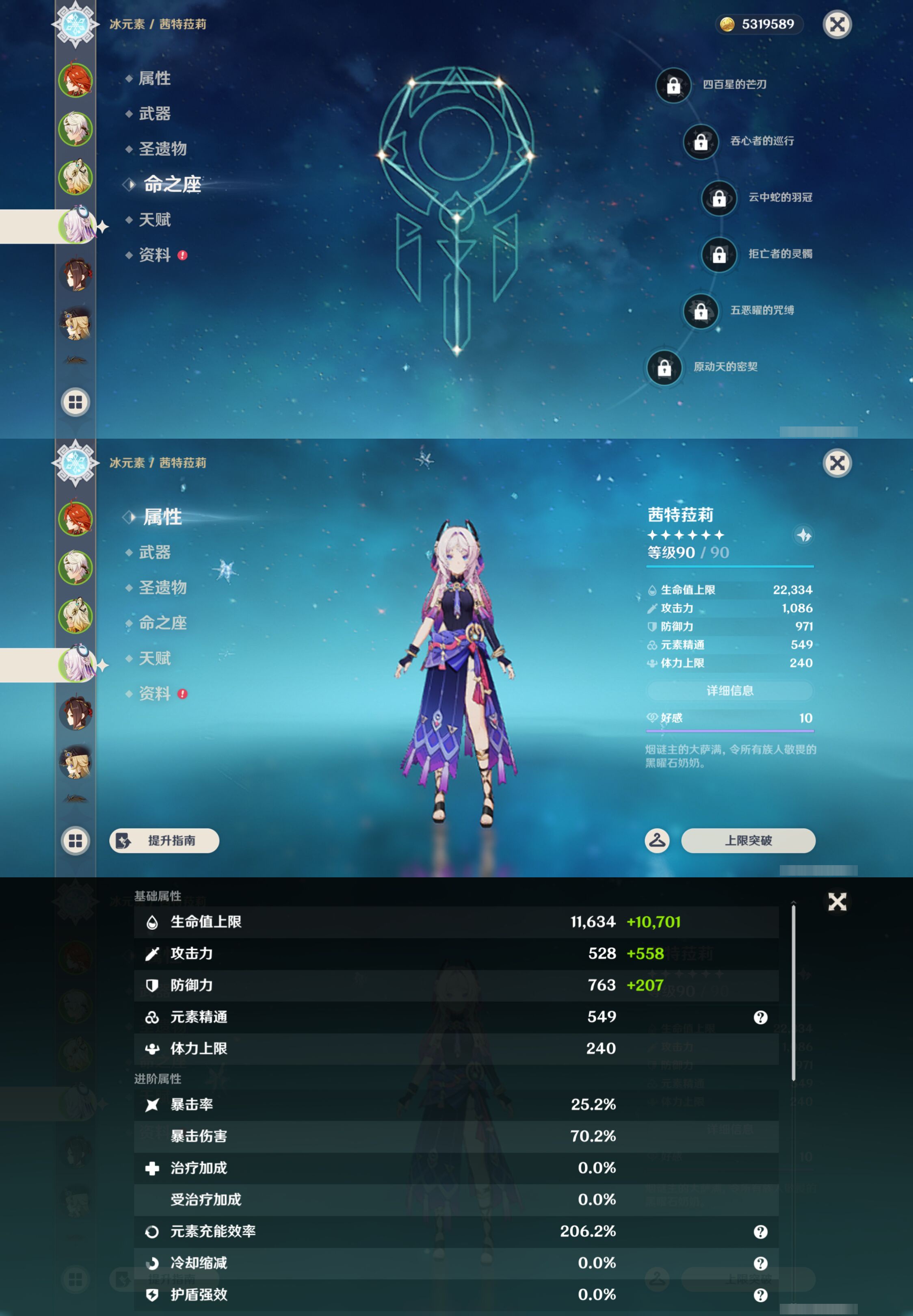 YSMK47387原神账号详情图10 YSMK47387原神账号详情图10