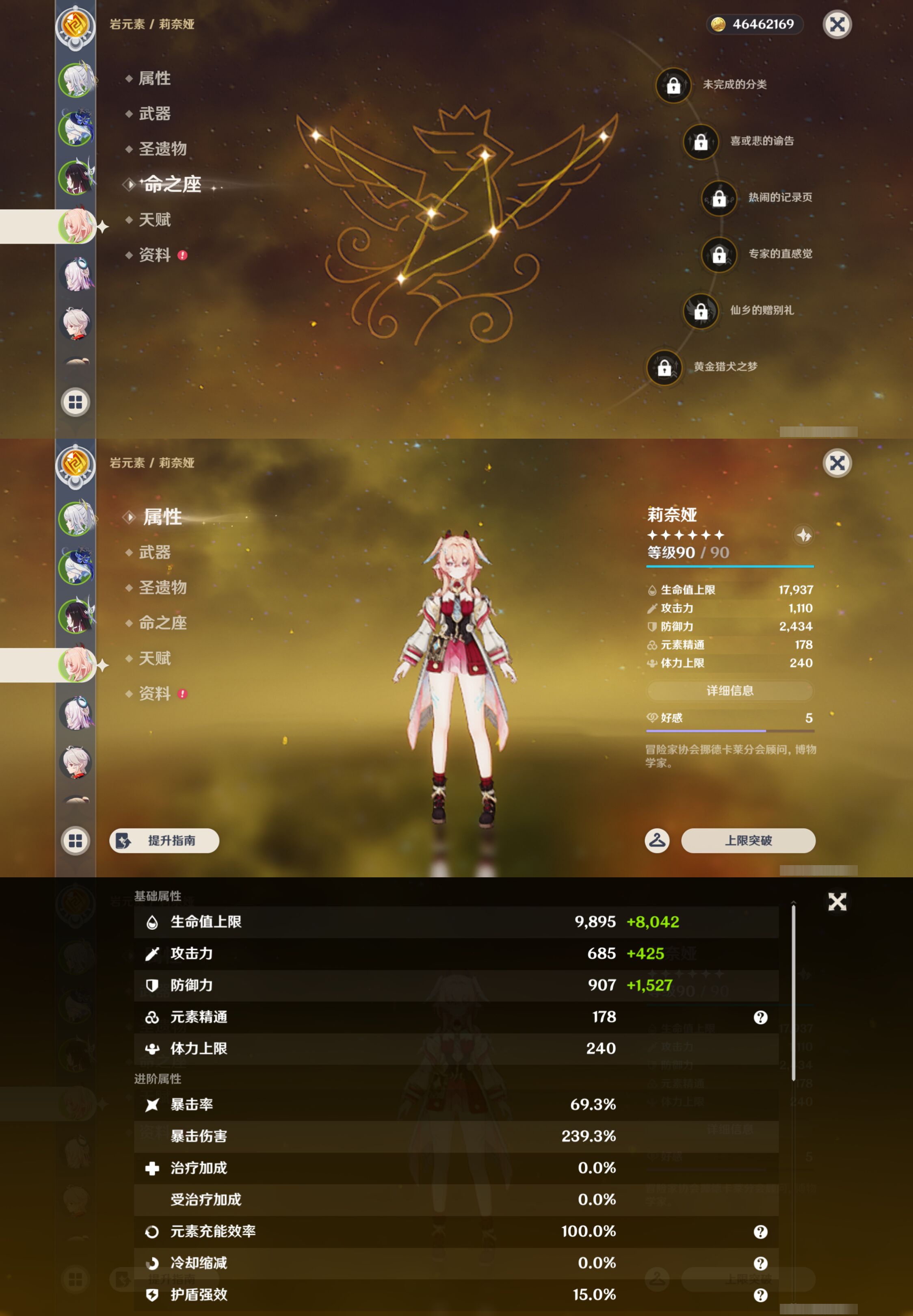 YSMK47399原神账号详情图11 YSMK47399原神账号详情图11