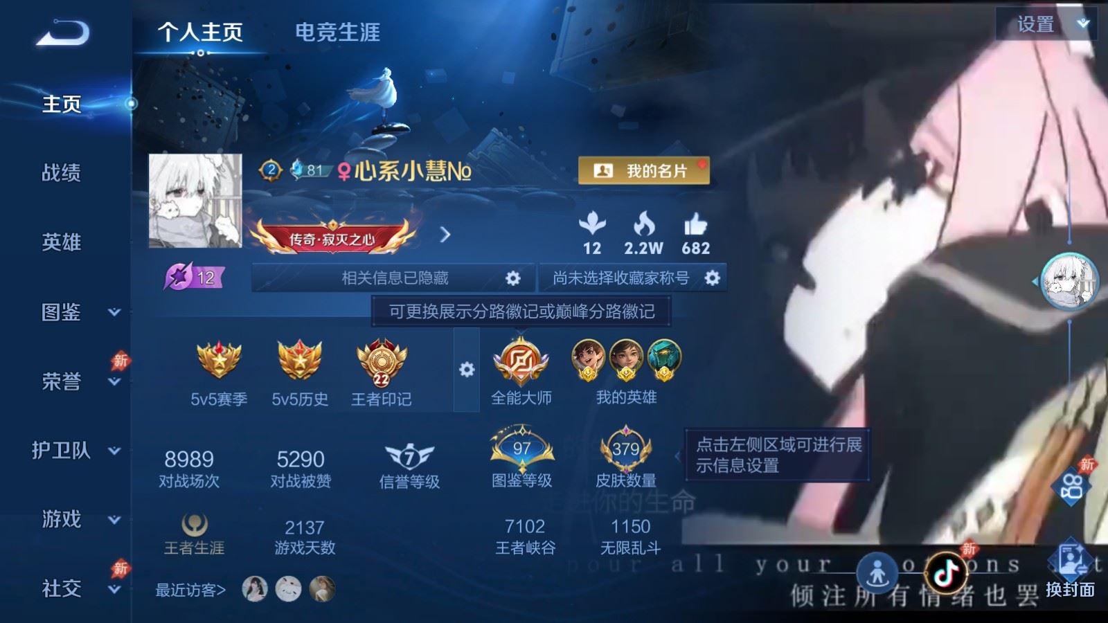WZLX4460893王者荣耀账号详情图1 WZLX4460893王者荣耀账号详情图1