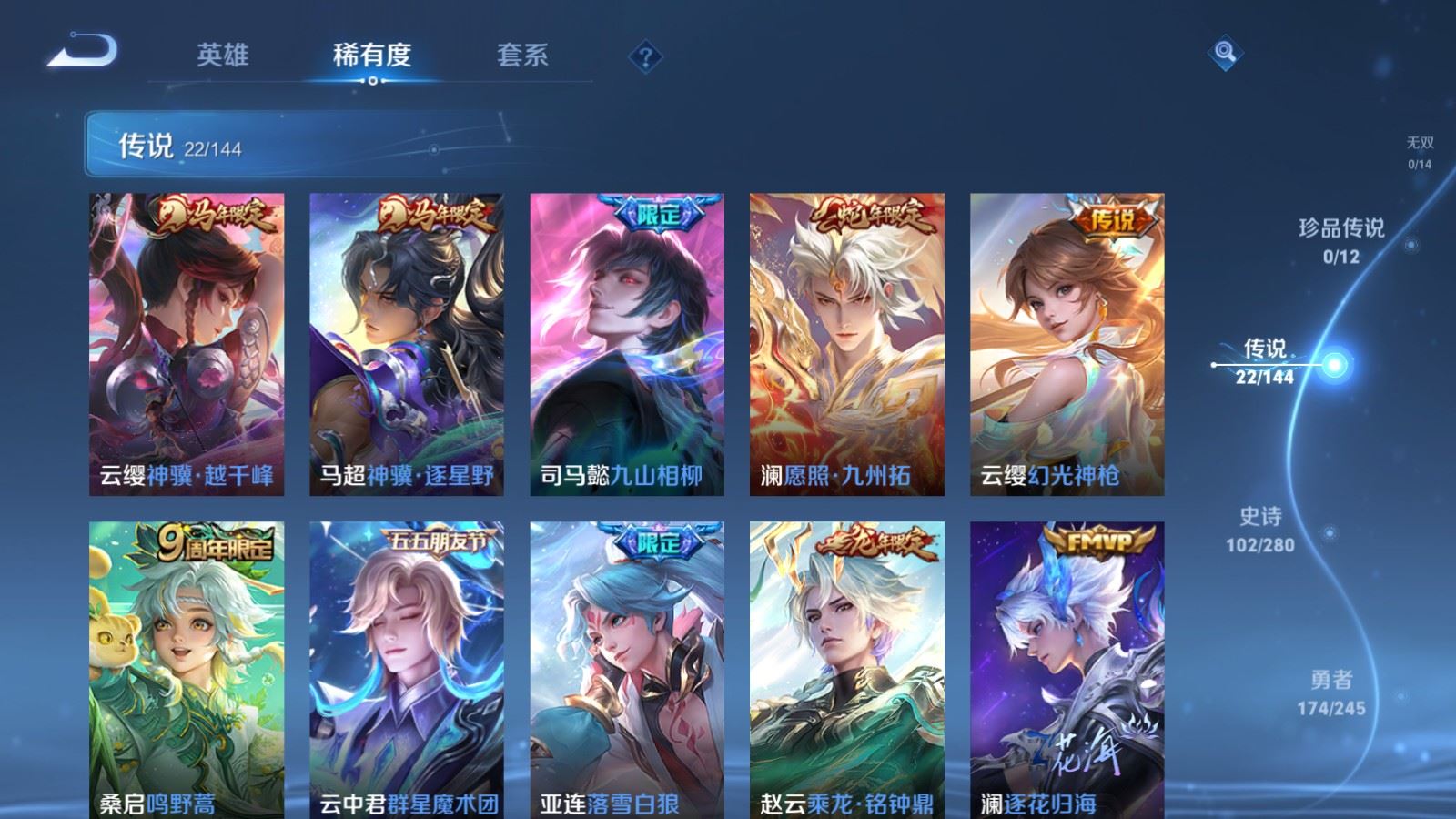 WZLX4460809王者荣耀账号详情图6 WZLX4460809王者荣耀账号详情图6