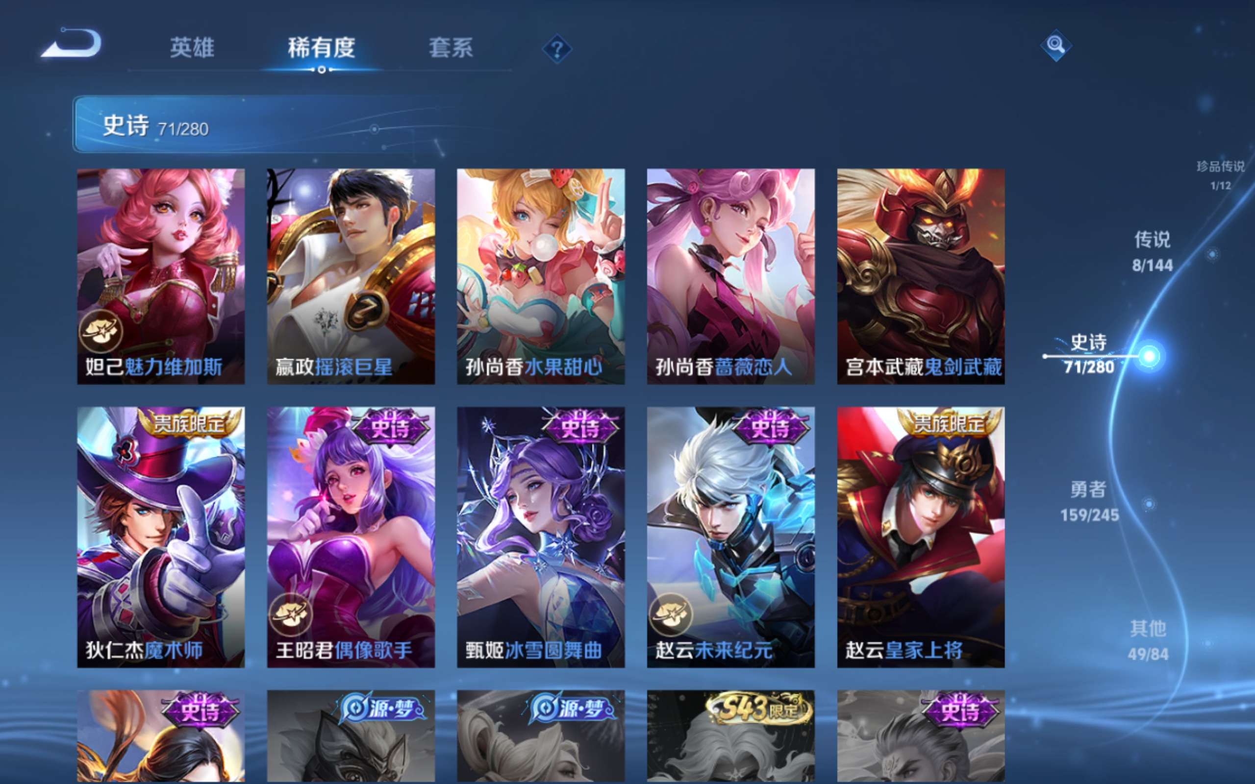 WZLX4460863王者荣耀账号详情图13 WZLX4460863王者荣耀账号详情图13