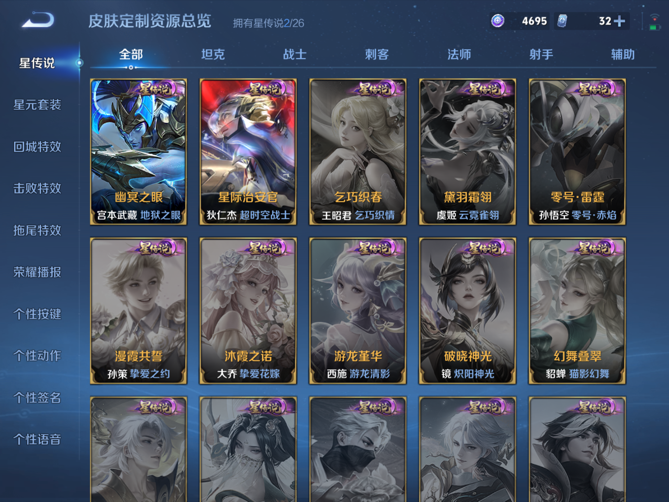 WZLX4460803王者荣耀账号详情图17 WZLX4460803王者荣耀账号详情图17
