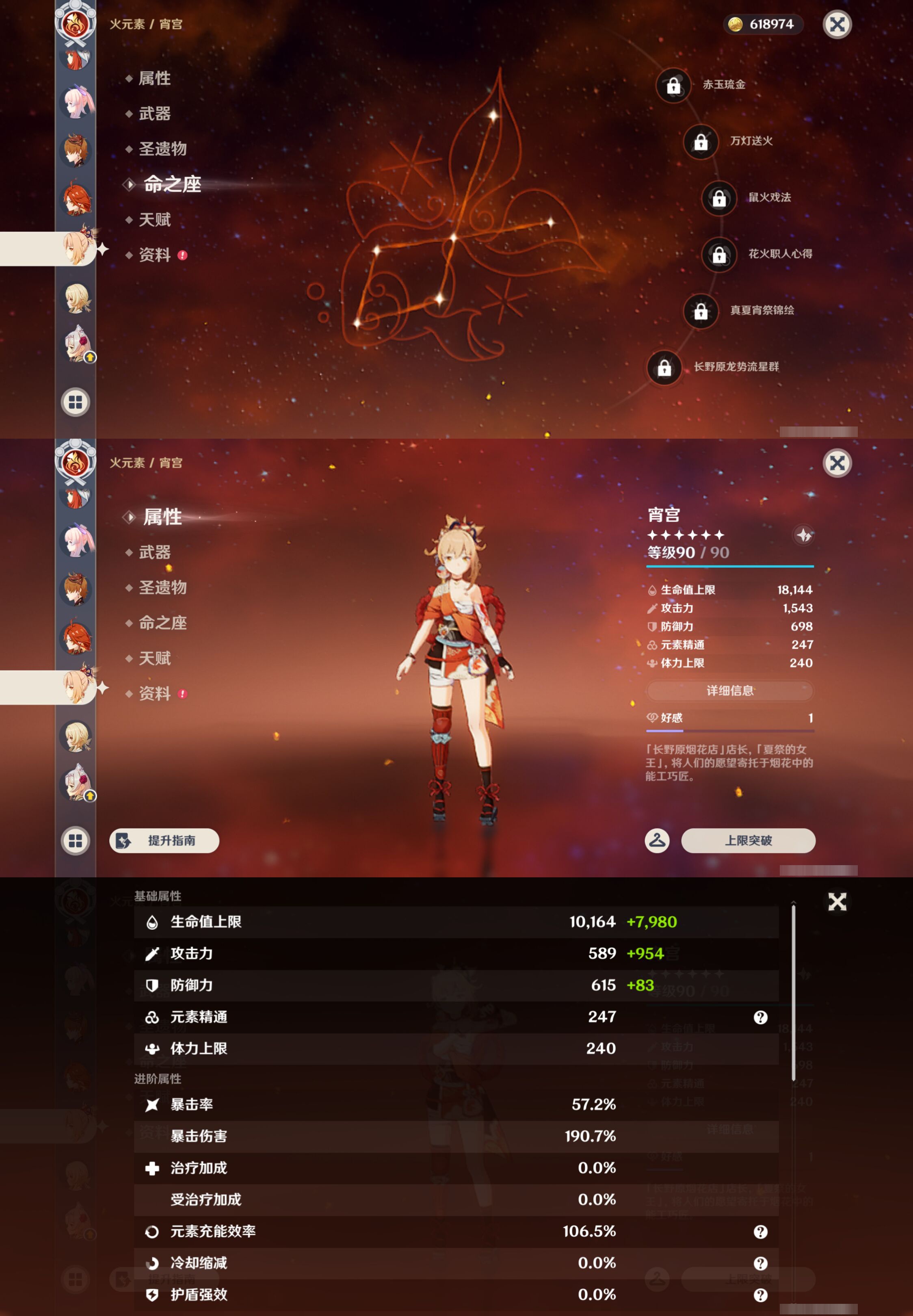 YSMK47390原神账号详情图34 YSMK47390原神账号详情图34