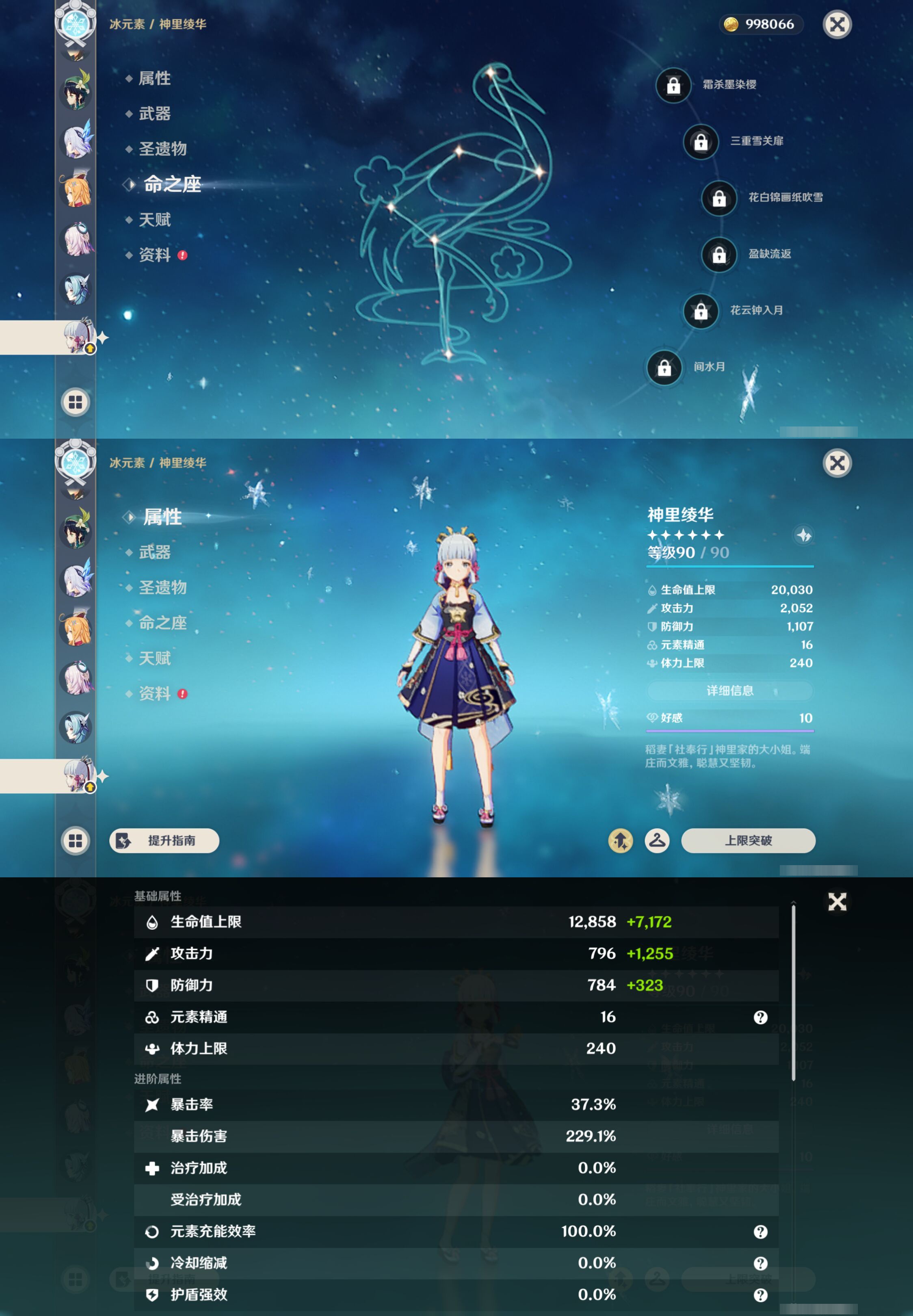 YSMK47395原神账号详情图23 YSMK47395原神账号详情图23