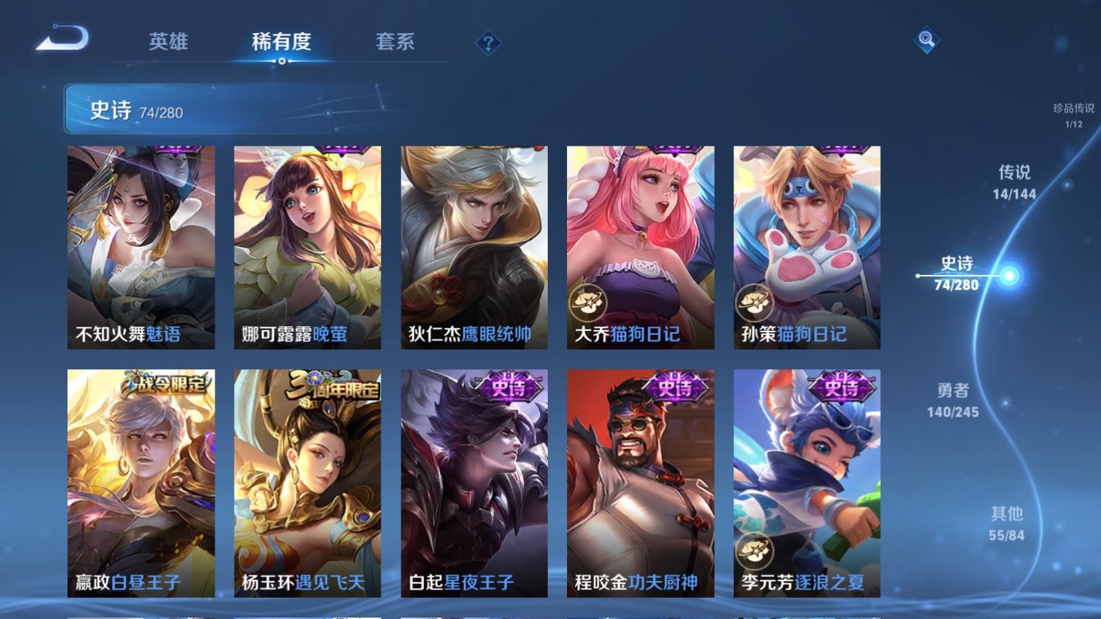 WZLX4461006王者荣耀账号详情图12 WZLX4461006王者荣耀账号详情图12