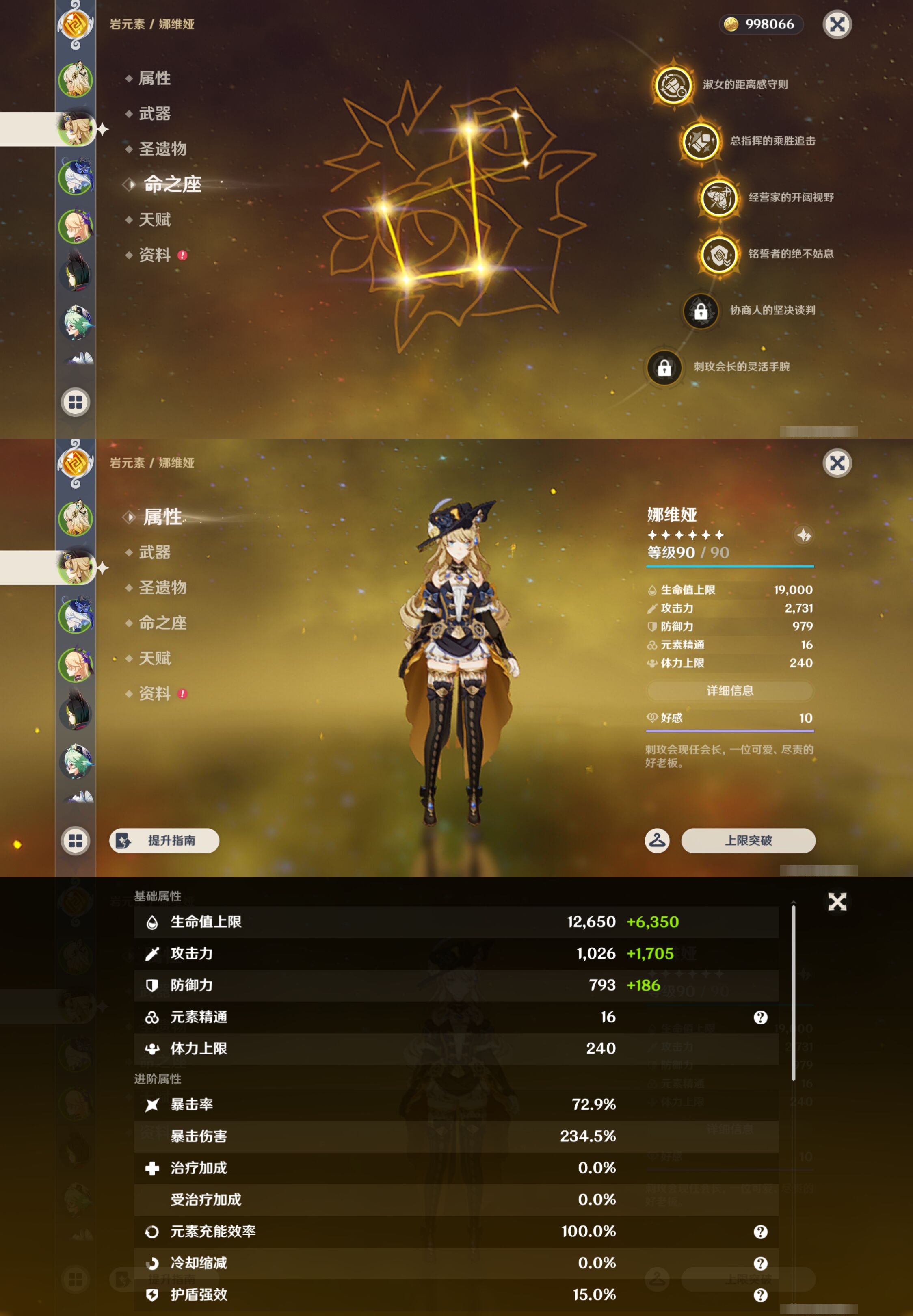 YSMK47395原神账号详情图9 YSMK47395原神账号详情图9