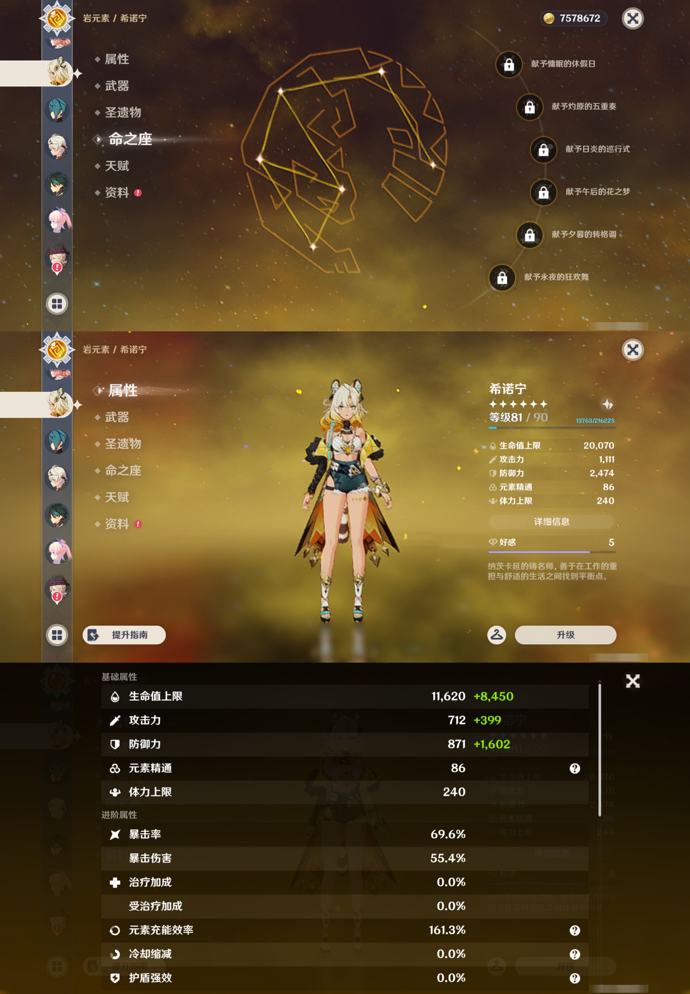 YSMK47393原神账号详情图19