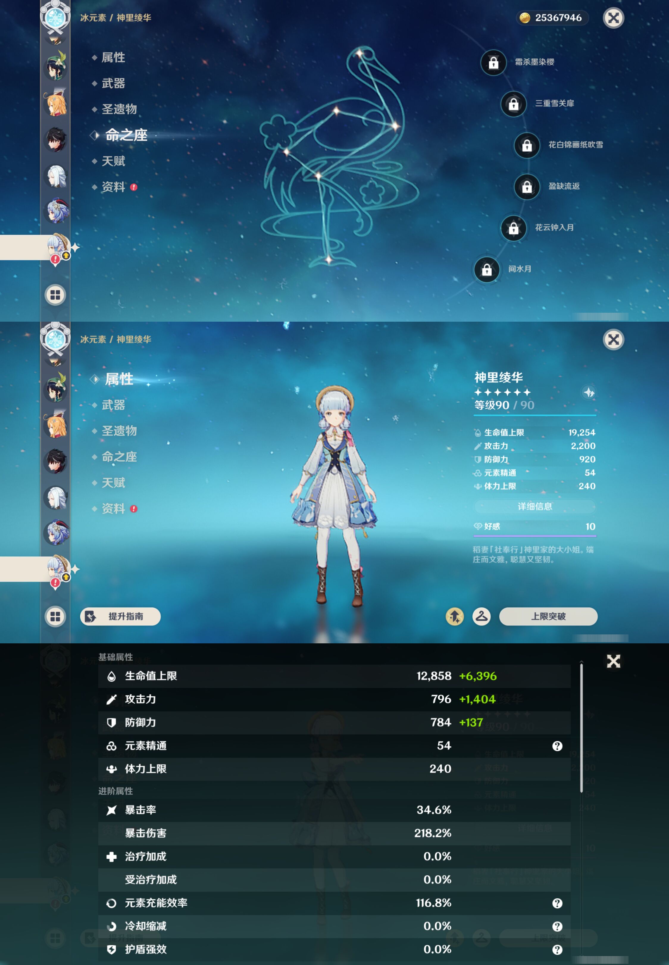 YSMK47386原神账号详情图24 YSMK47386原神账号详情图24