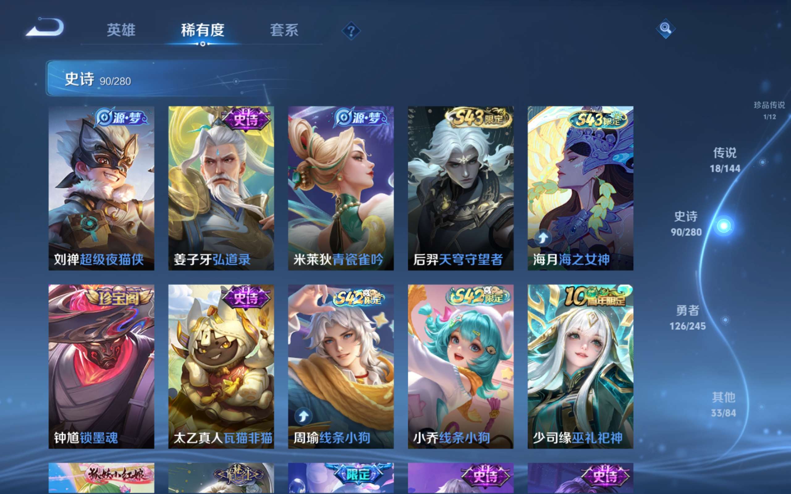 WZLX4461100王者荣耀账号详情图10 WZLX4461100王者荣耀账号详情图10
