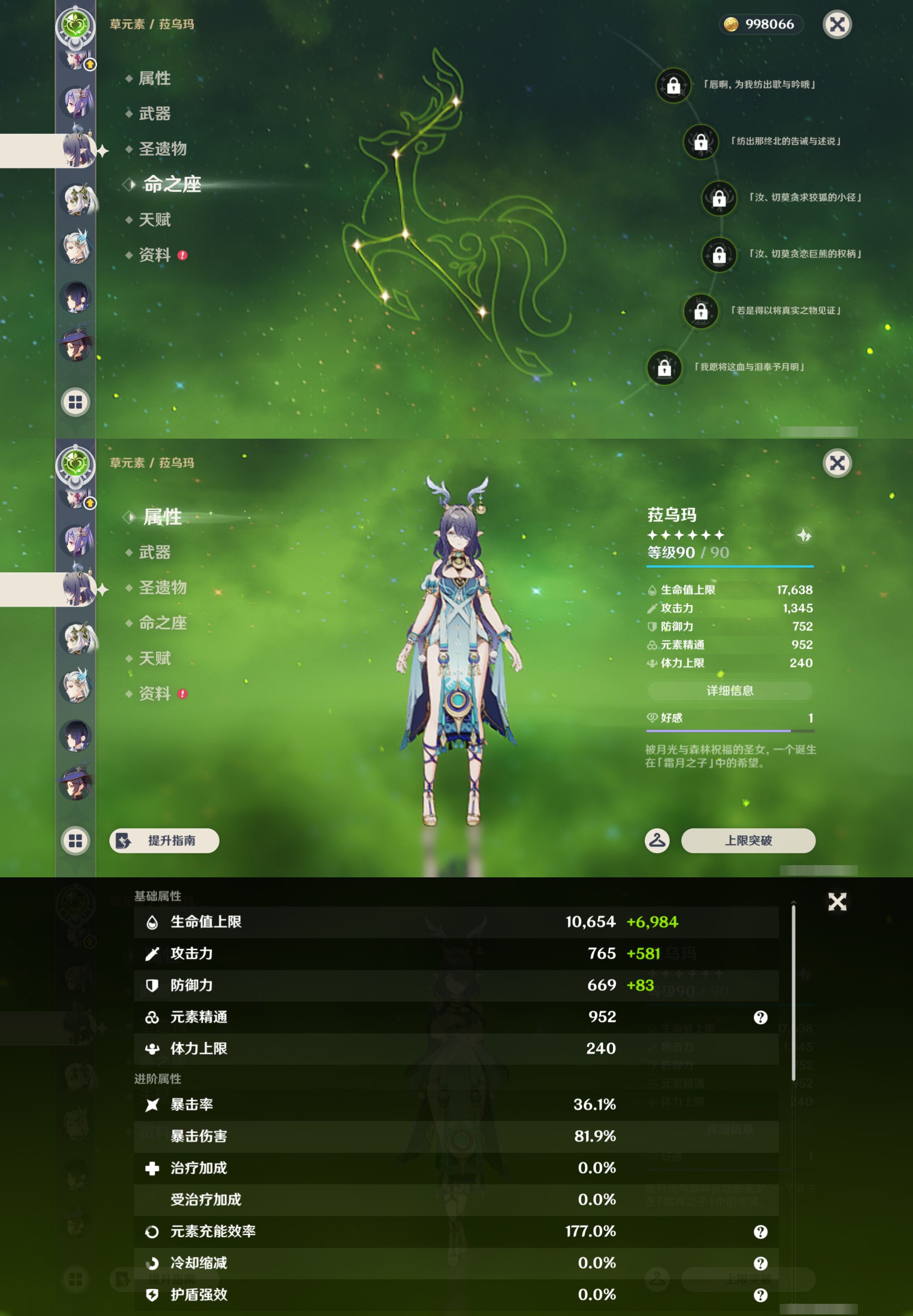 YSMK47395原神账号详情图25 YSMK47395原神账号详情图25