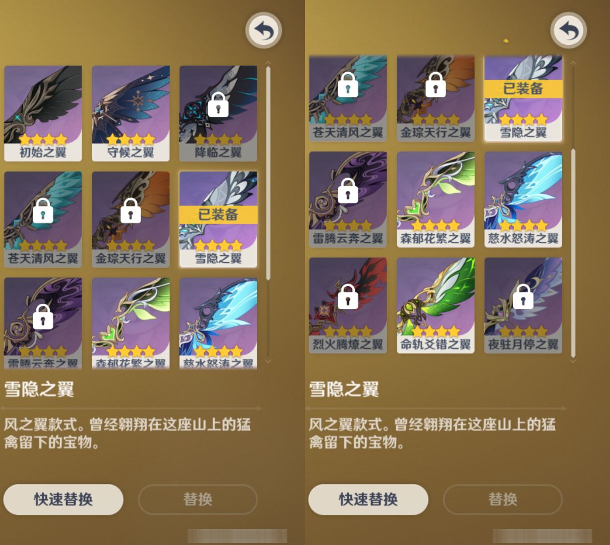 YSMK47399原神账号详情图7 YSMK47399原神账号详情图7