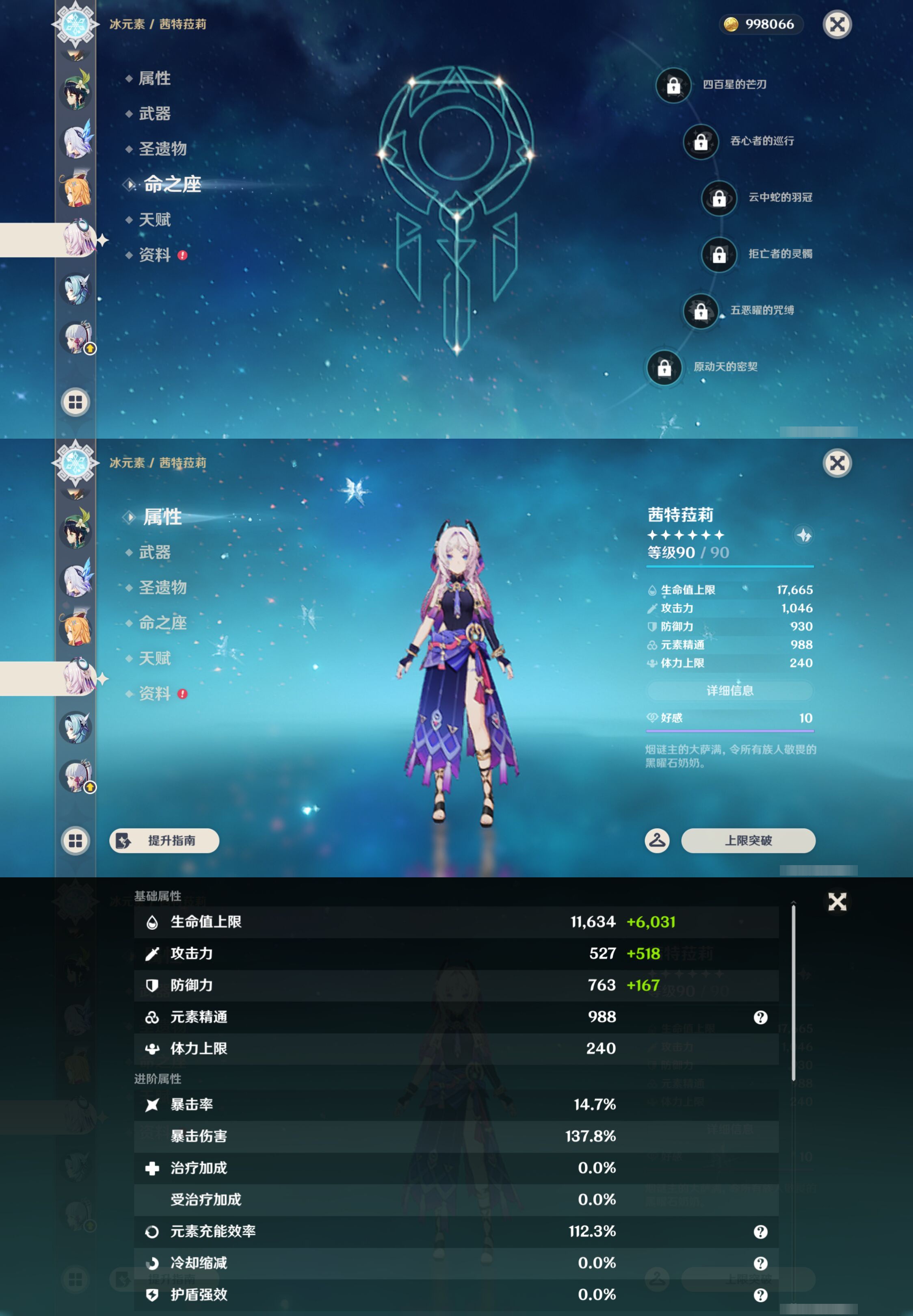 YSMK47395原神账号详情图21 YSMK47395原神账号详情图21