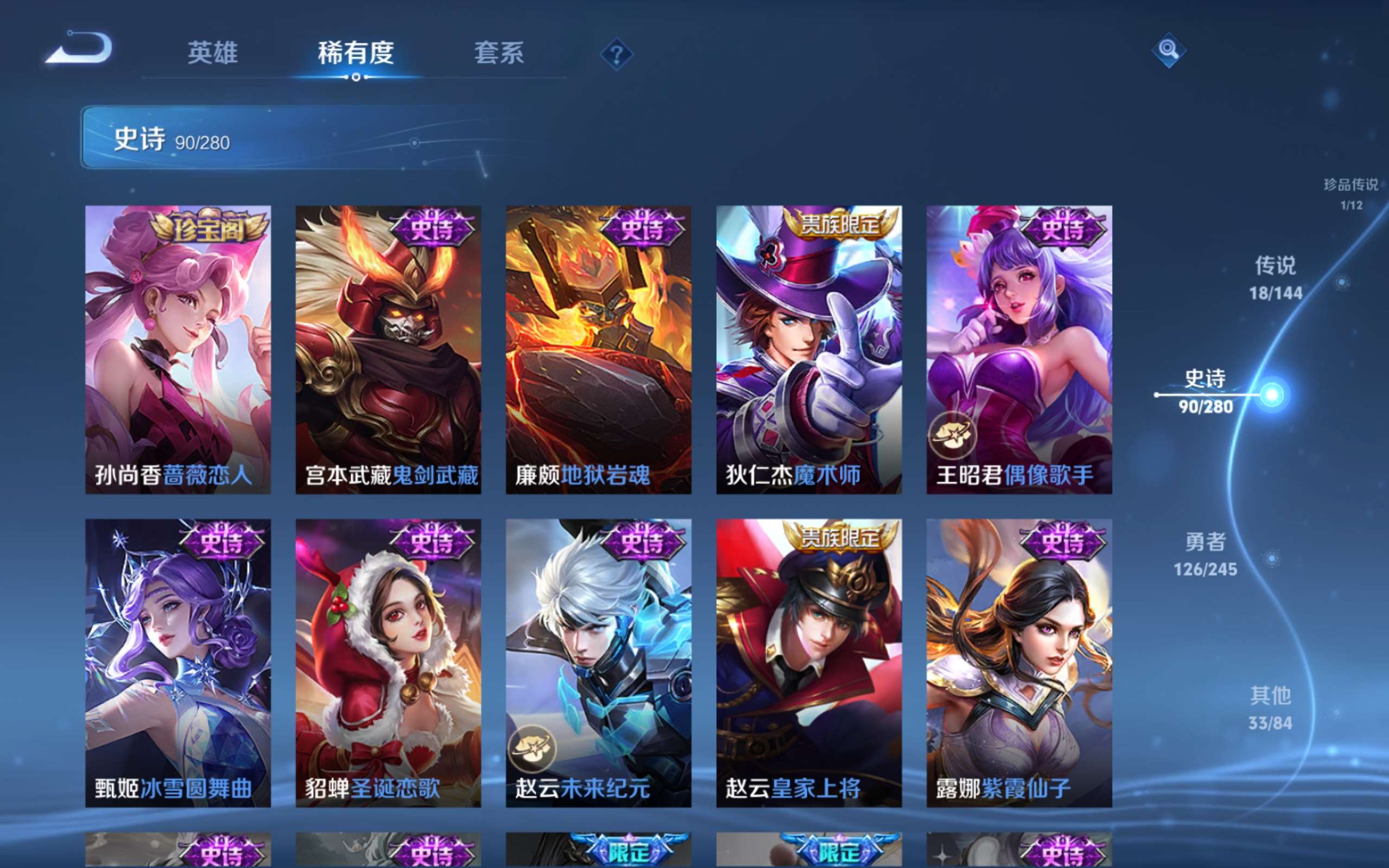 WZLX4461100王者荣耀账号详情图18 WZLX4461100王者荣耀账号详情图18
