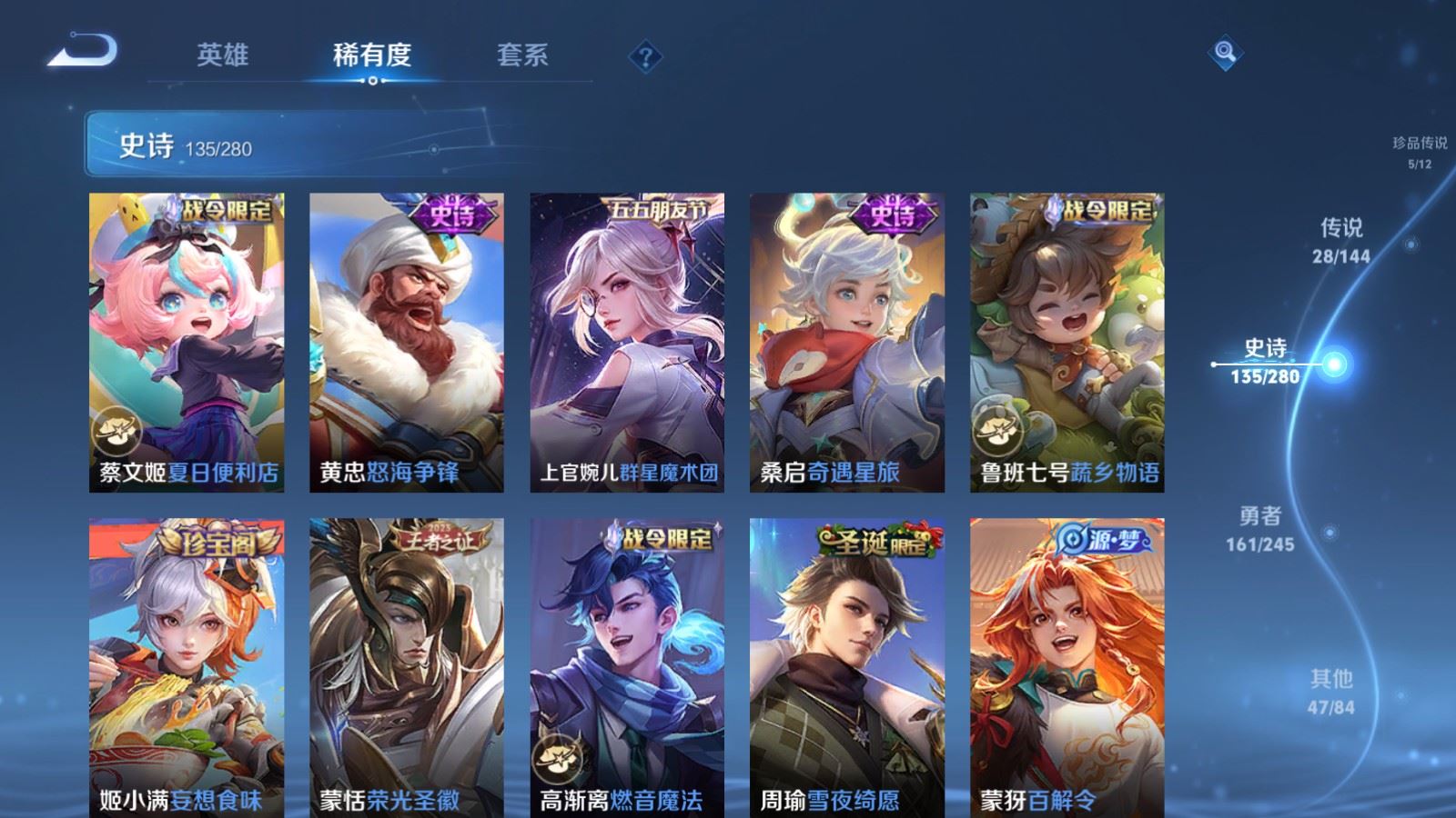 WZLX4460893王者荣耀账号详情图13 WZLX4460893王者荣耀账号详情图13
