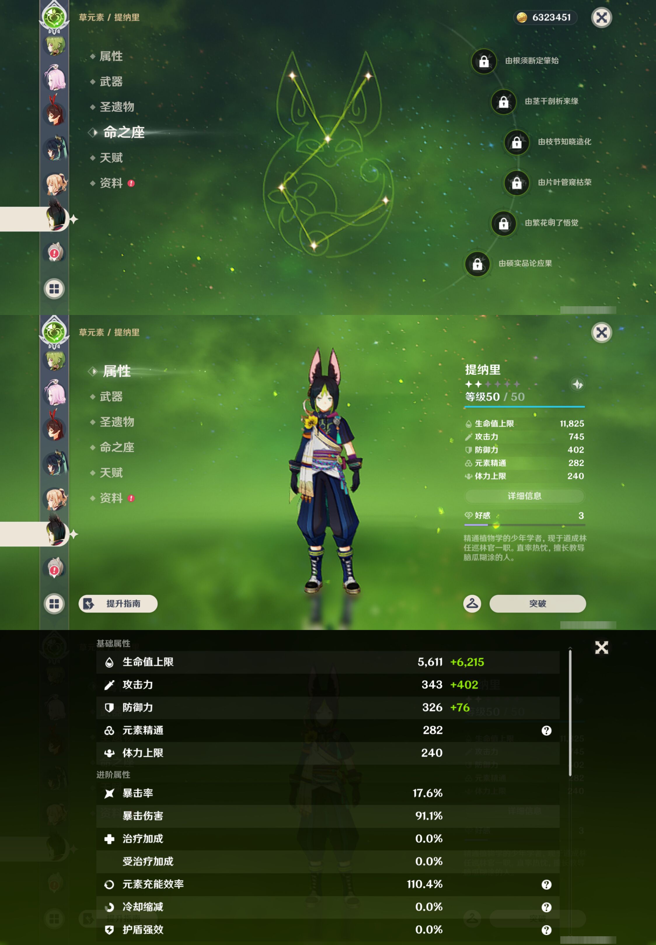 YSMK47388原神账号详情图24 YSMK47388原神账号详情图24