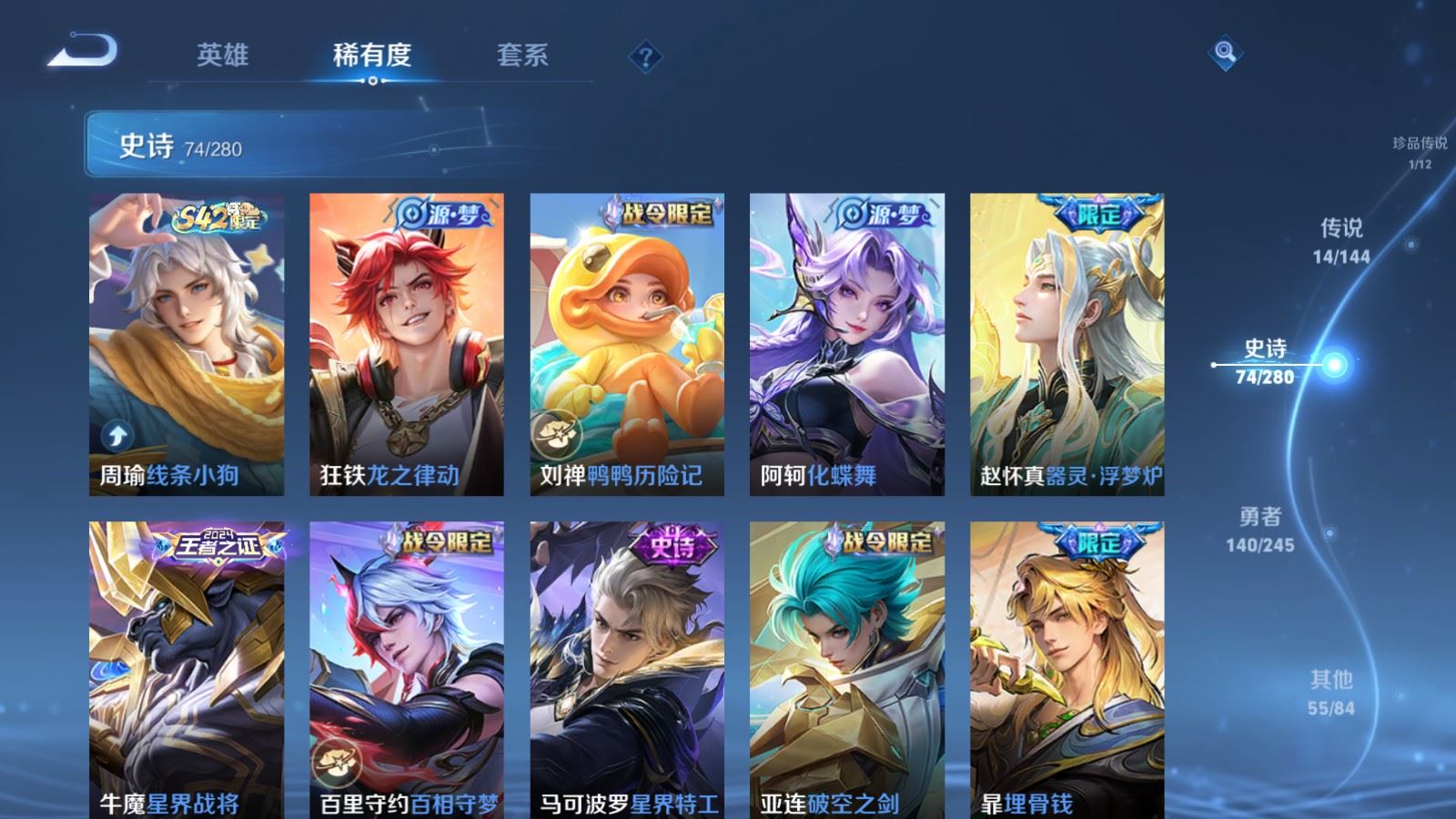 WZLX4461006王者荣耀账号详情图9 WZLX4461006王者荣耀账号详情图9