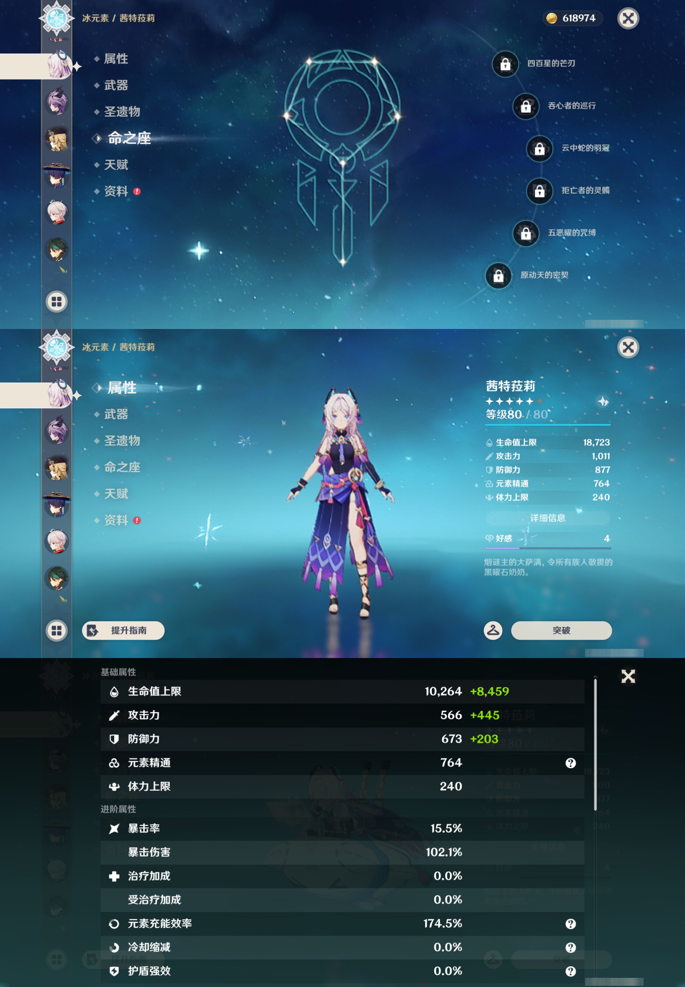 YSMK47390原神账号详情图13 YSMK47390原神账号详情图13