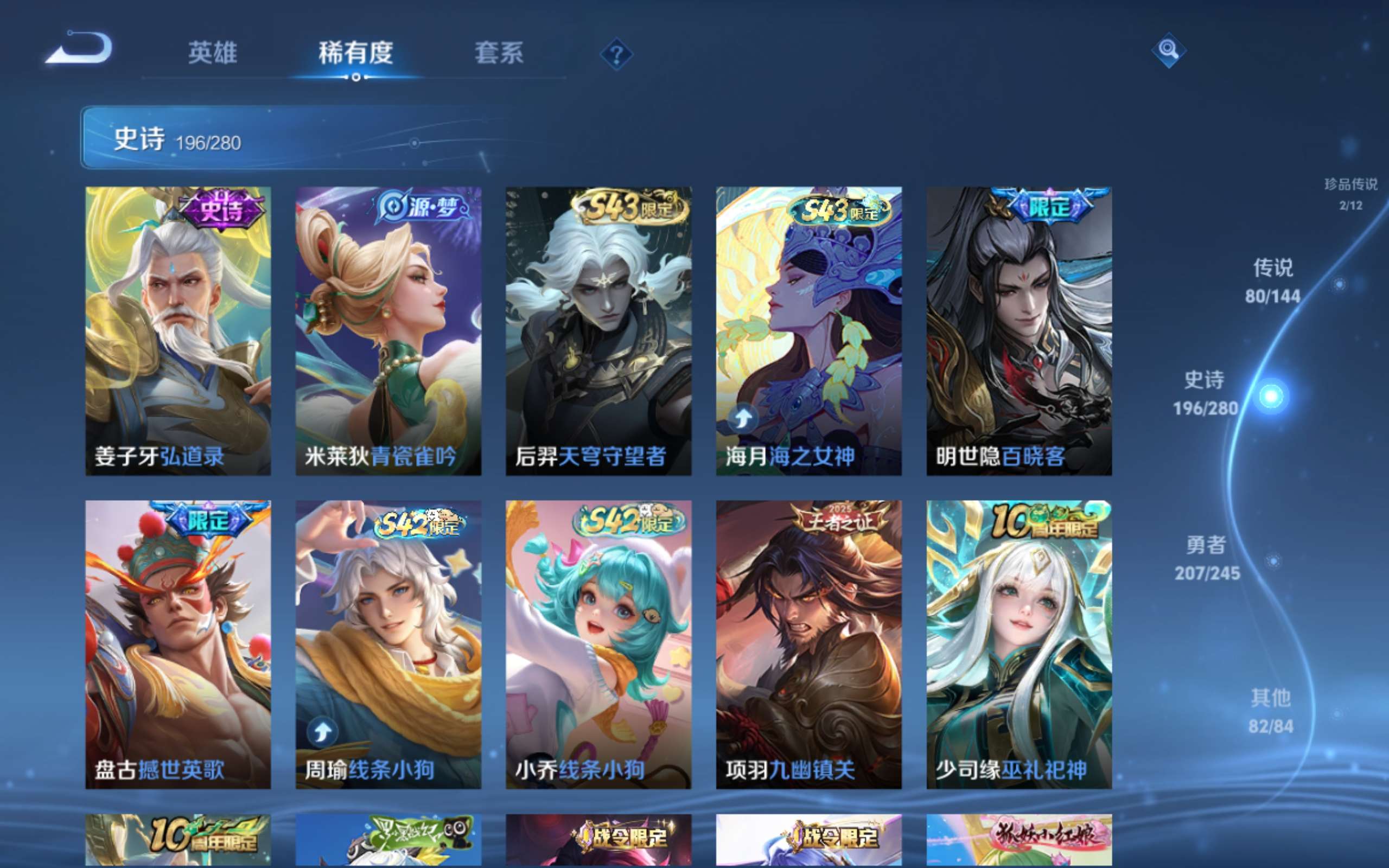 WZLX4461080王者荣耀账号详情图16 WZLX4461080王者荣耀账号详情图16