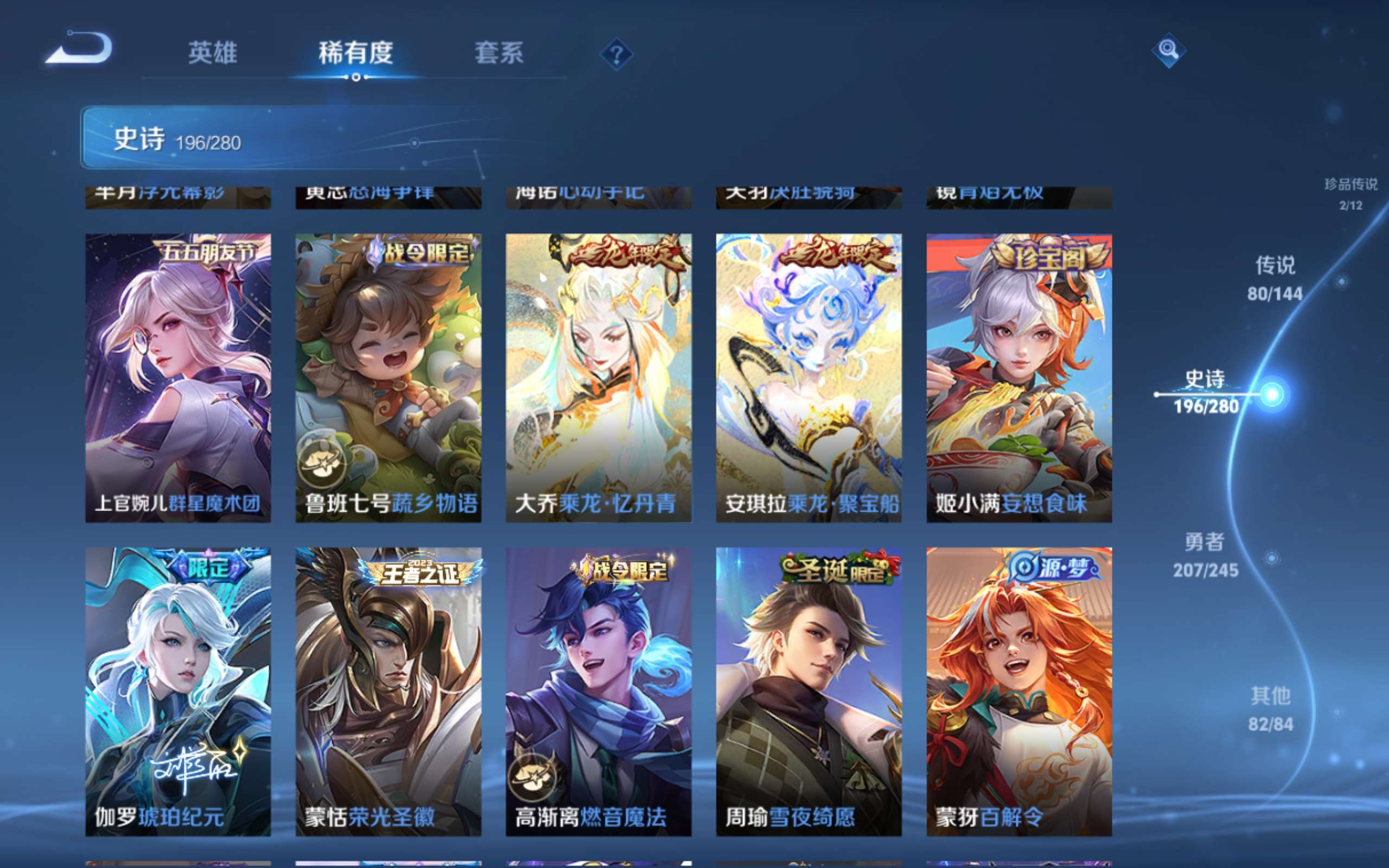 WZLX4461080王者荣耀账号详情图19 WZLX4461080王者荣耀账号详情图19