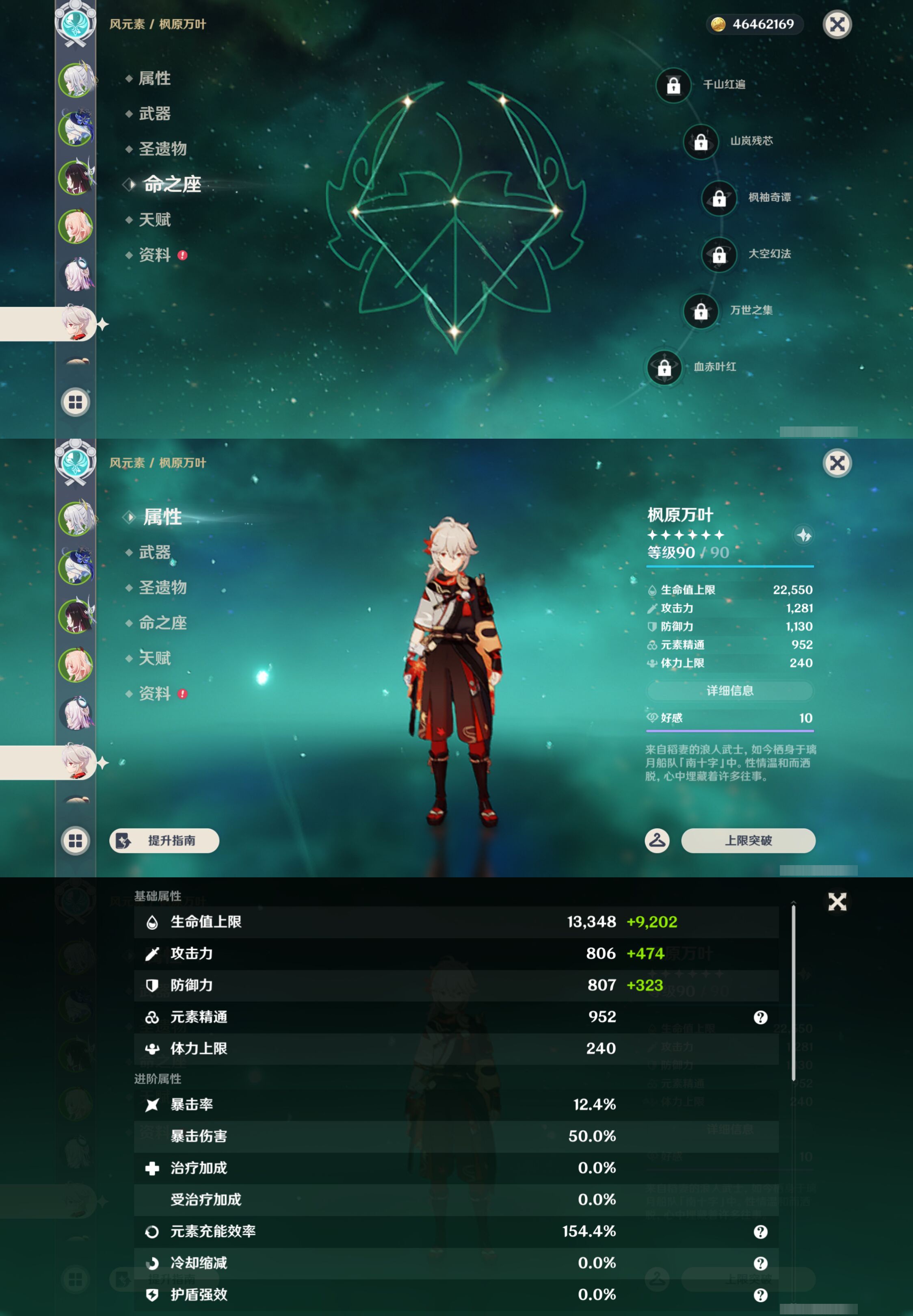 YSMK47399原神账号详情图13 YSMK47399原神账号详情图13