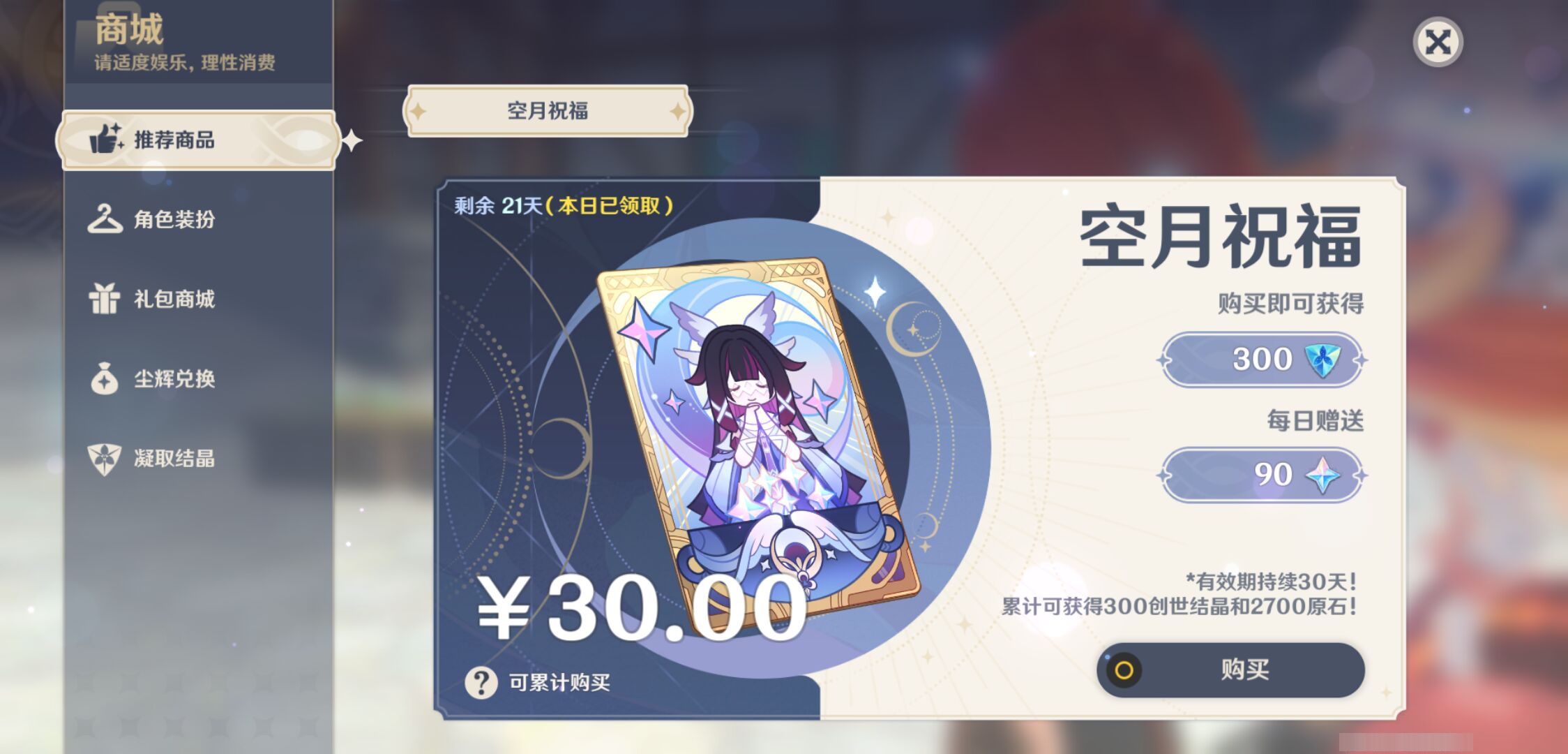 YSMK47387原神账号详情图44 YSMK47387原神账号详情图44