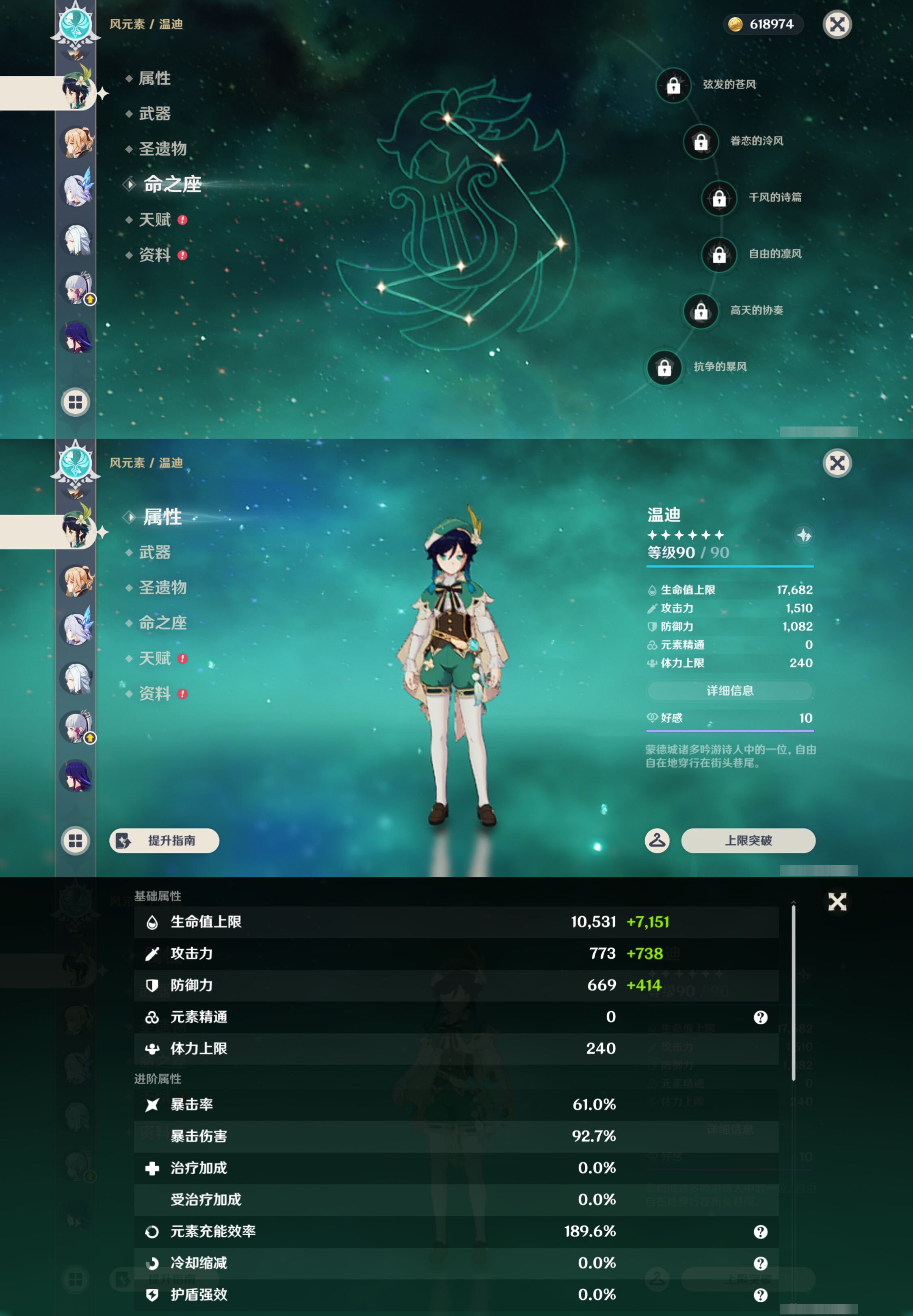 YSMK47390原神账号详情图19 YSMK47390原神账号详情图19