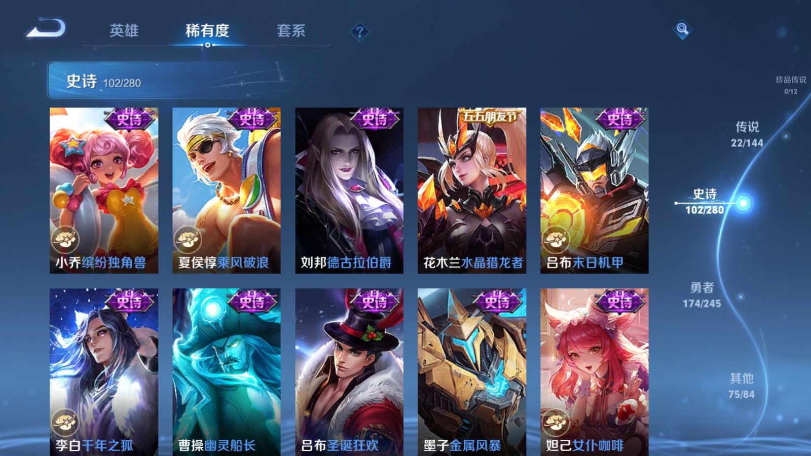WZLX4460809王者荣耀账号详情图17 WZLX4460809王者荣耀账号详情图17