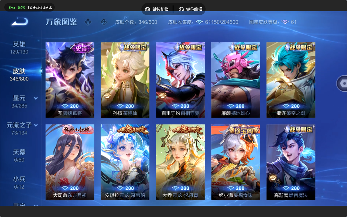 WZLX4477276王者荣耀账号详情图10 WZLX4477276王者荣耀账号详情图10