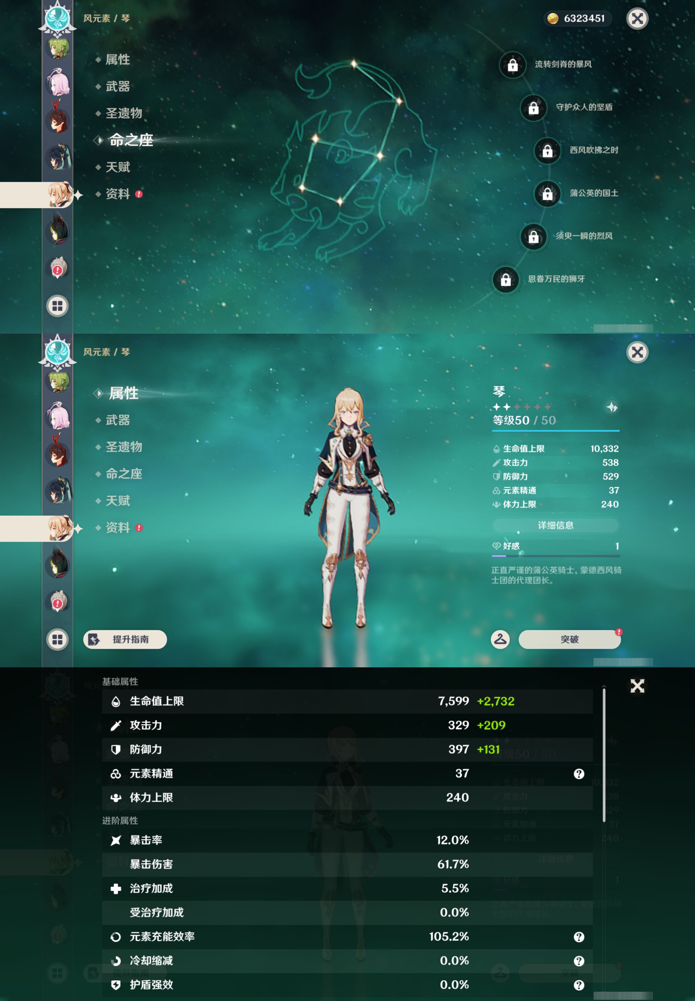 YSMK47388原神账号详情图23 YSMK47388原神账号详情图23
