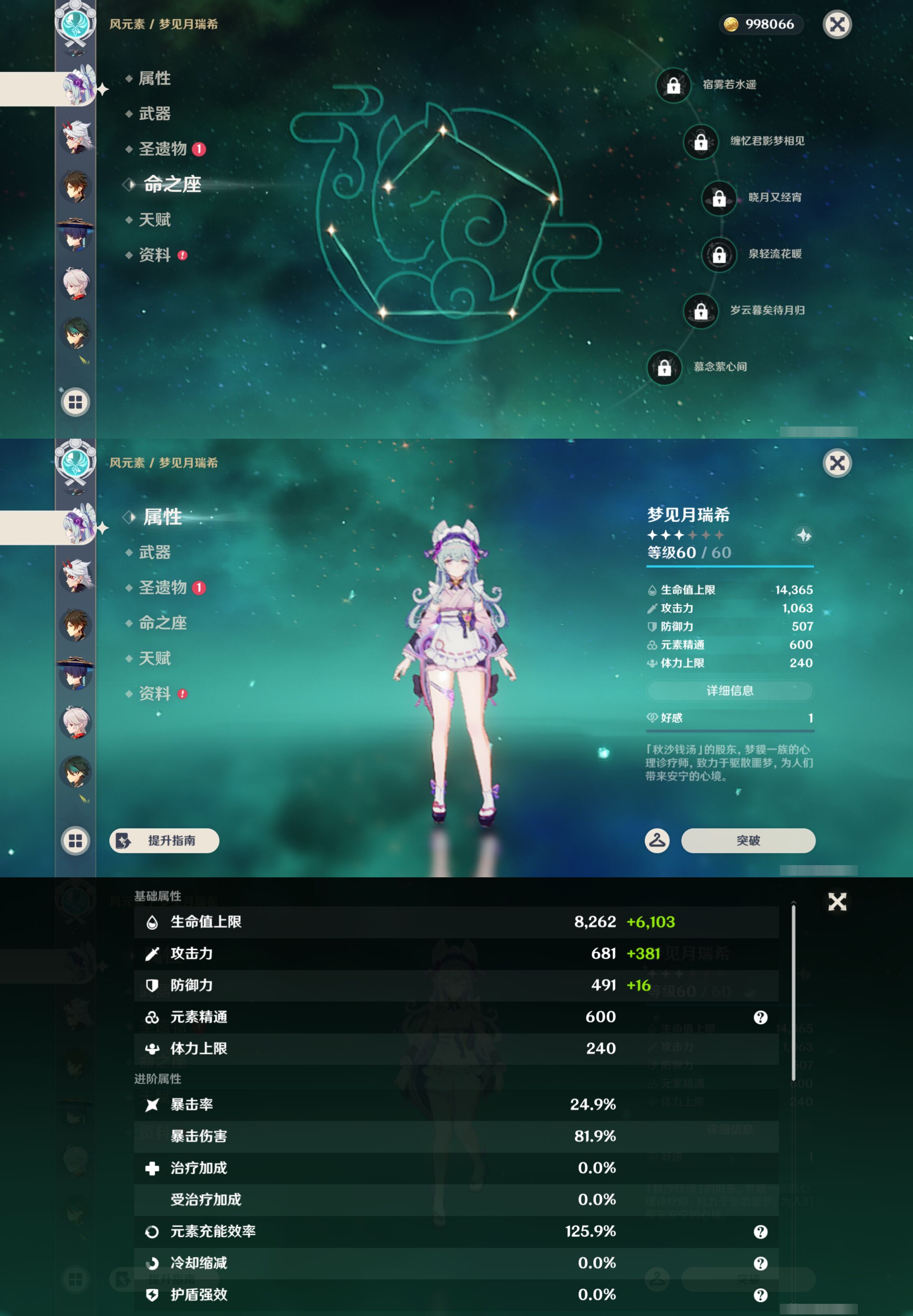 YSMK47395原神账号详情图12 YSMK47395原神账号详情图12