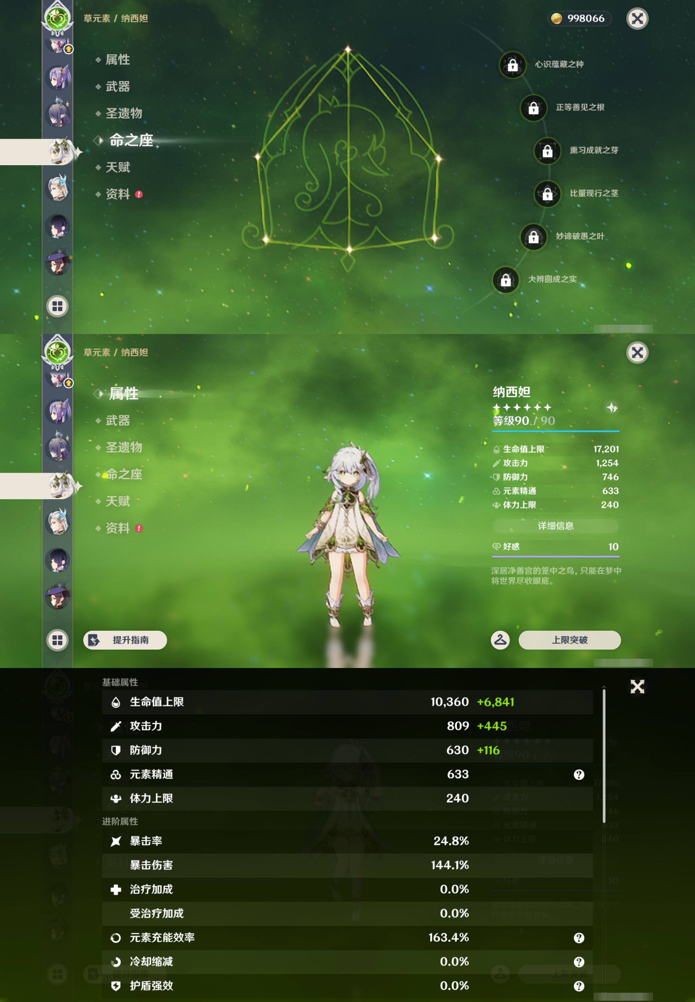 YSMK47395原神账号详情图26 YSMK47395原神账号详情图26