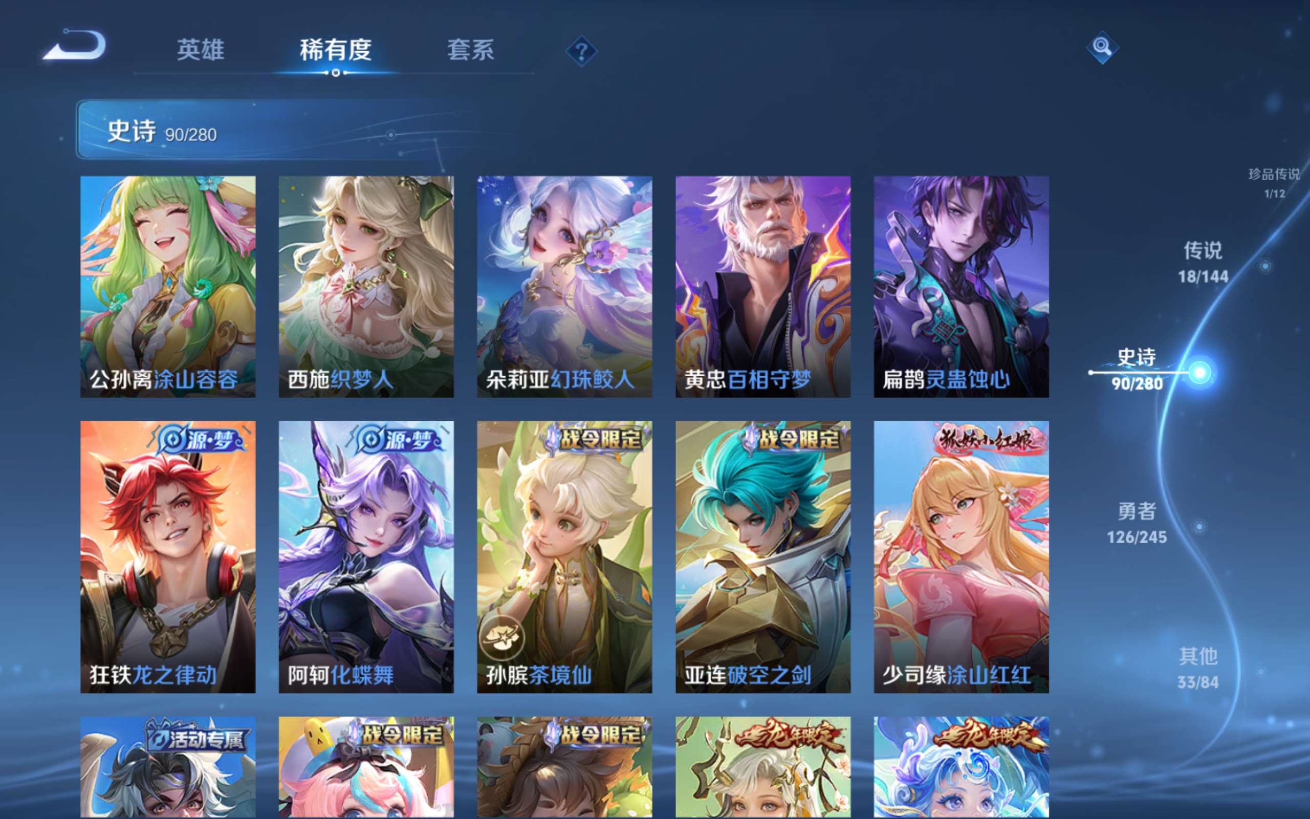 WZLX4461100王者荣耀账号详情图11 WZLX4461100王者荣耀账号详情图11