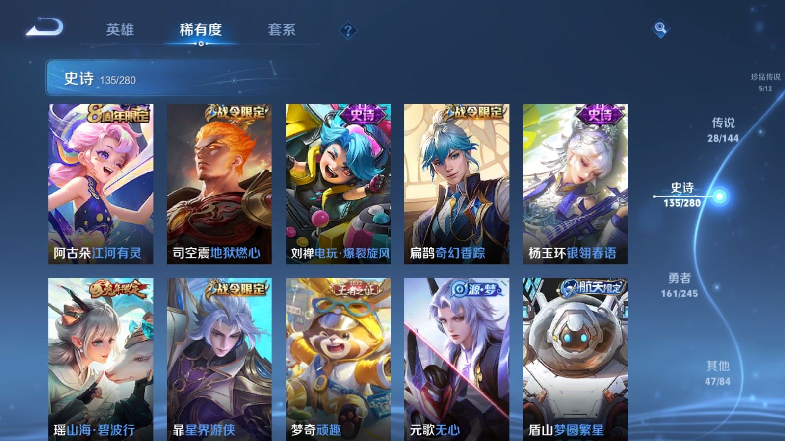 WZLX4460893王者荣耀账号详情图14 WZLX4460893王者荣耀账号详情图14