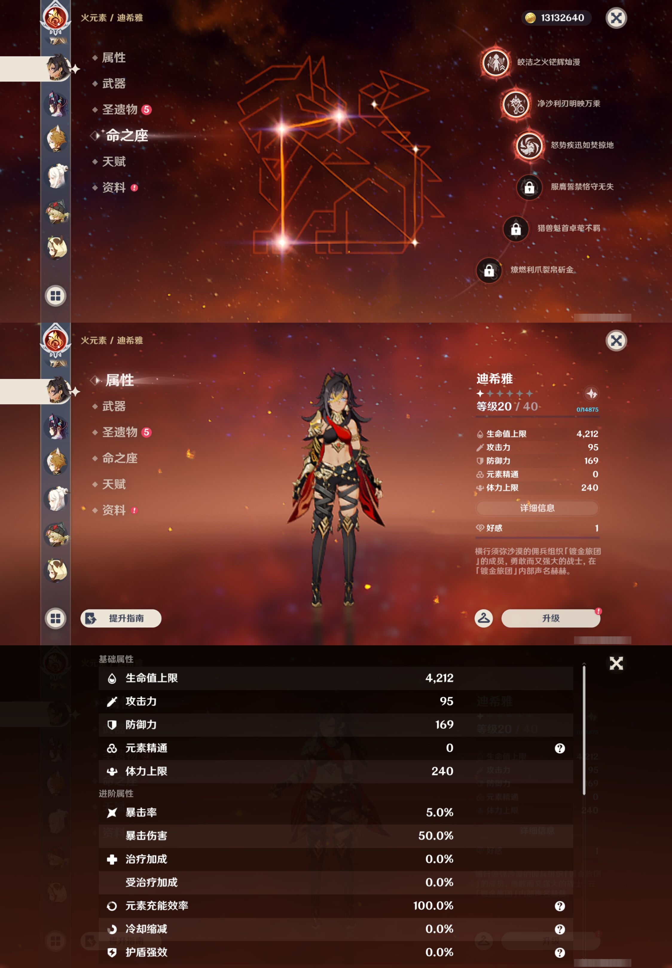 YSMK47396原神账号详情图26 YSMK47396原神账号详情图26