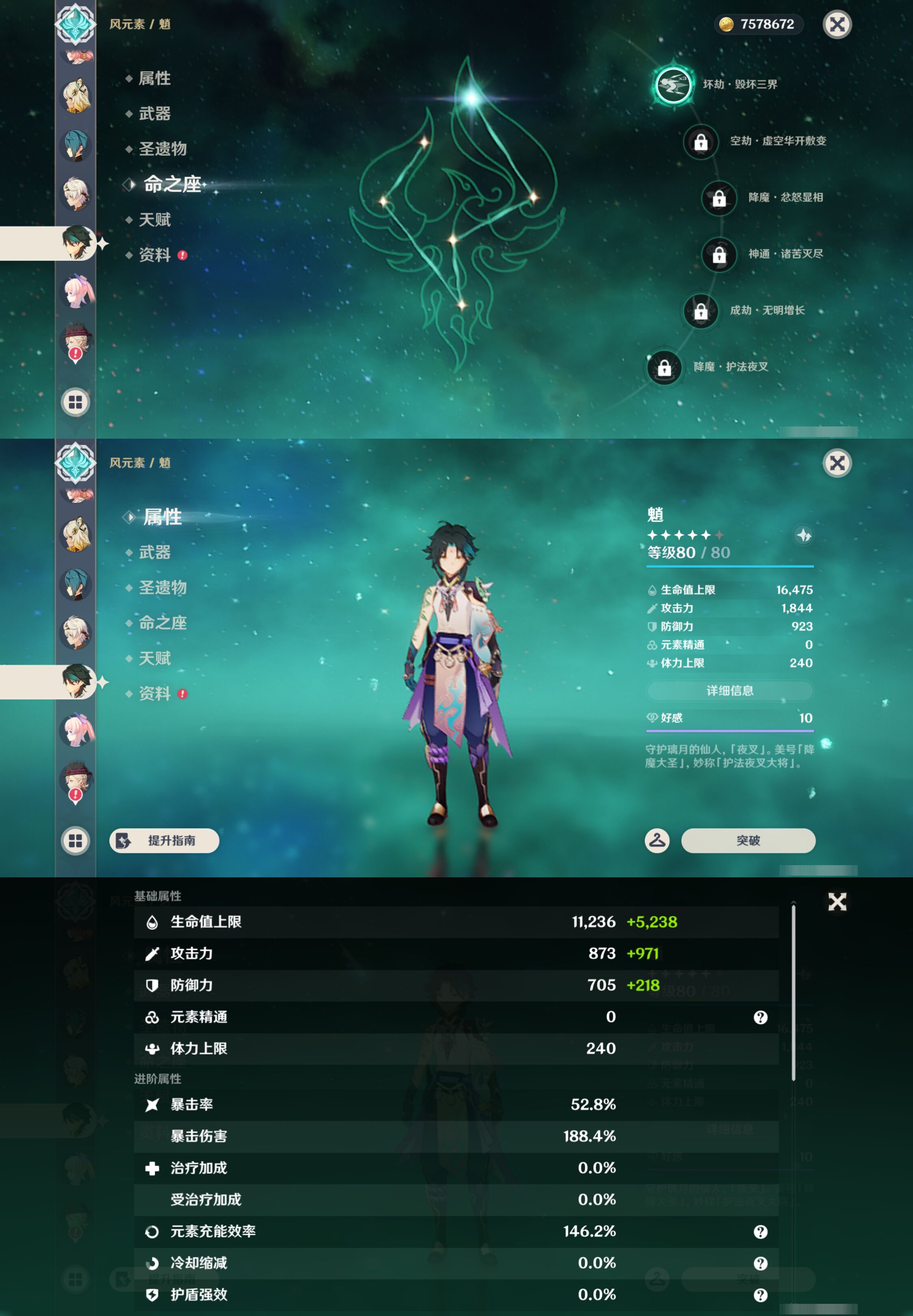 YSMK47393原神账号详情图20