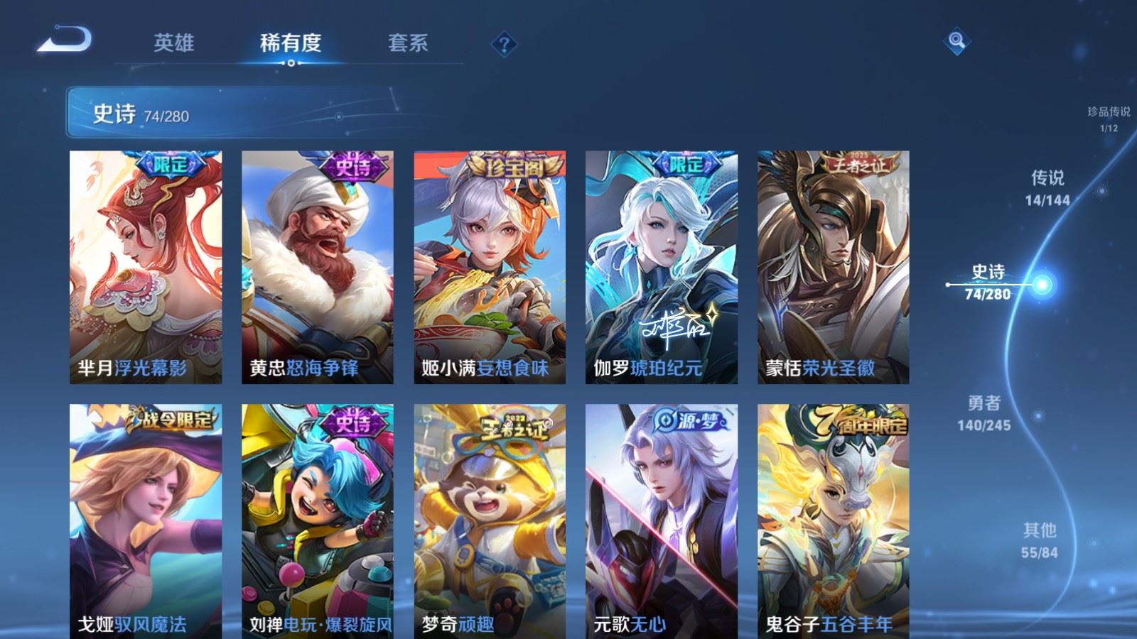 WZLX4461006王者荣耀账号详情图10 WZLX4461006王者荣耀账号详情图10
