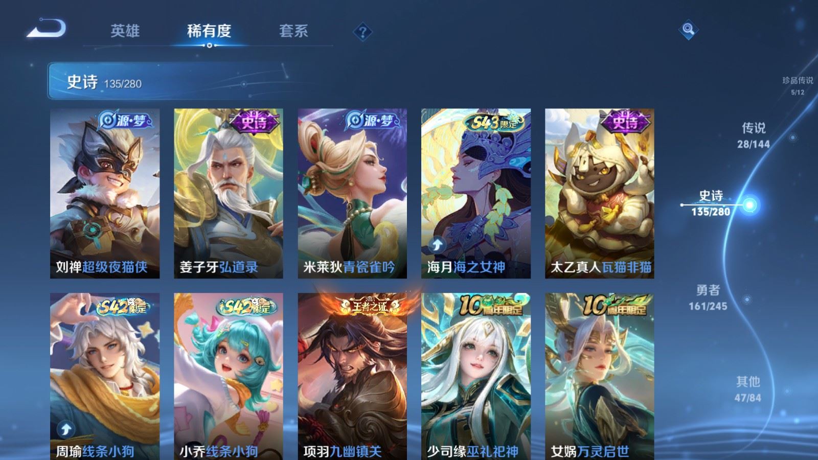 WZLX4460893王者荣耀账号详情图10 WZLX4460893王者荣耀账号详情图10