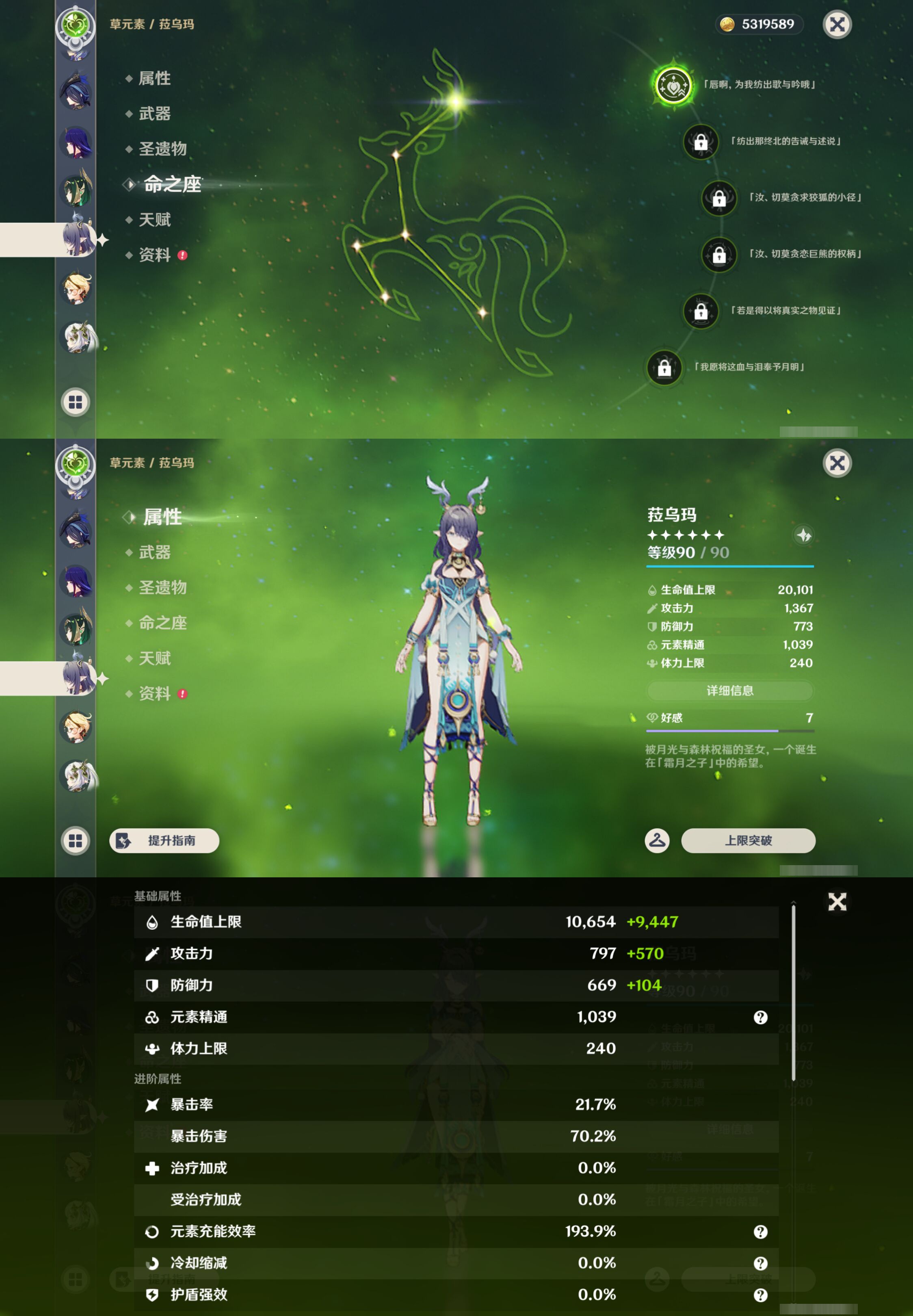 YSMK47387原神账号详情图22 YSMK47387原神账号详情图22