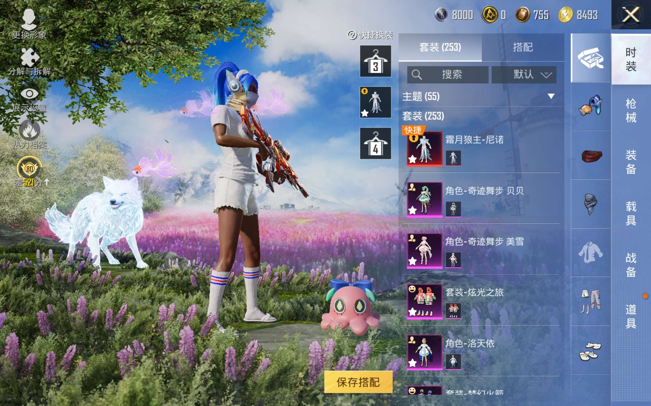HPLX4273713和平精英账号详情图5 HPLX4273713和平精英账号详情图5
