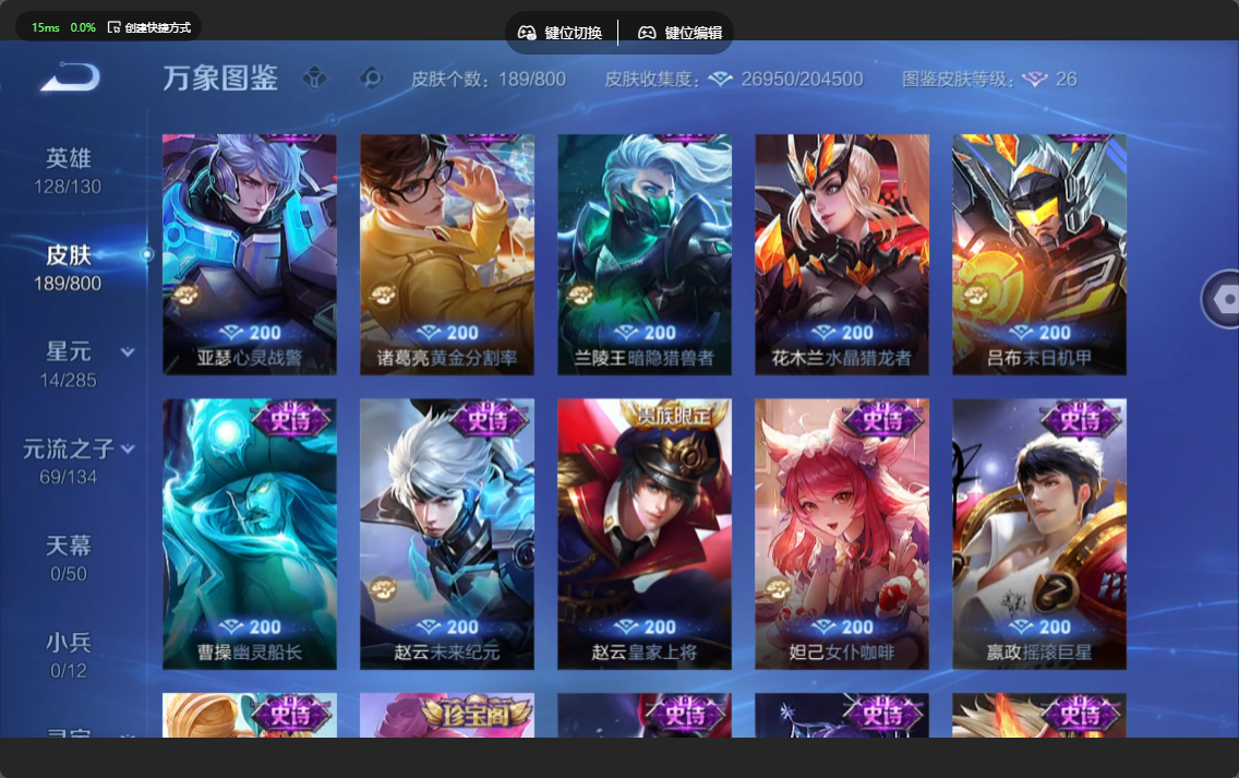 WZZM4429222王者荣耀账号详情图7 WZZM4429222王者荣耀账号详情图7