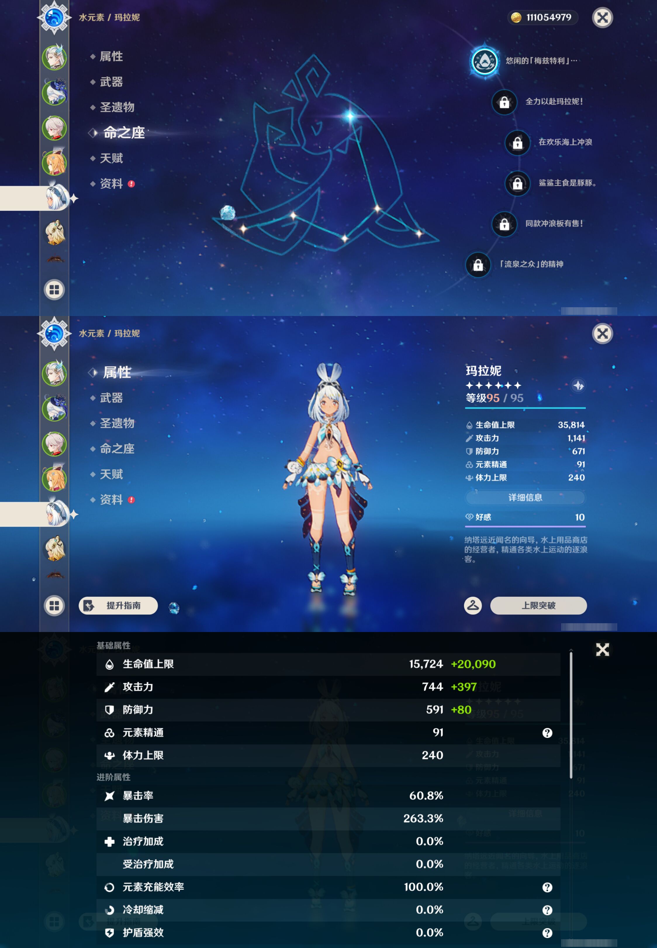 YSMK47403原神账号详情图12