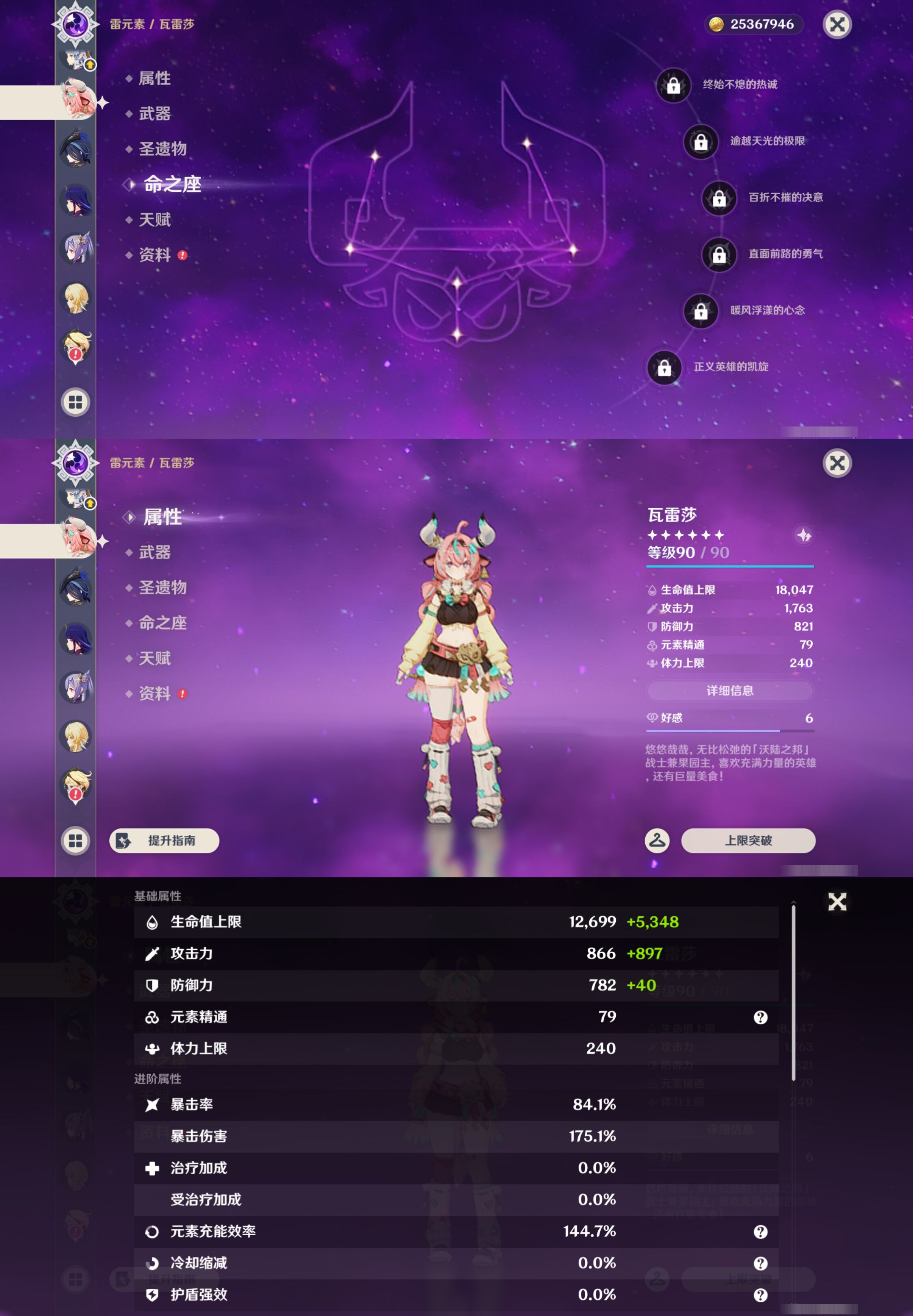 YSMK47386原神账号详情图25 YSMK47386原神账号详情图25