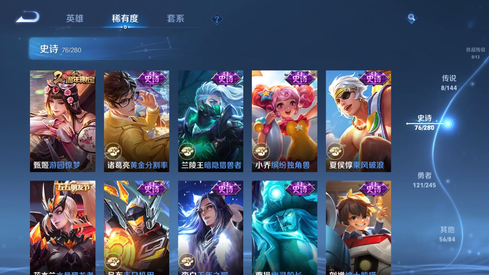 WZLX4460841王者荣耀账号详情图12 WZLX4460841王者荣耀账号详情图12