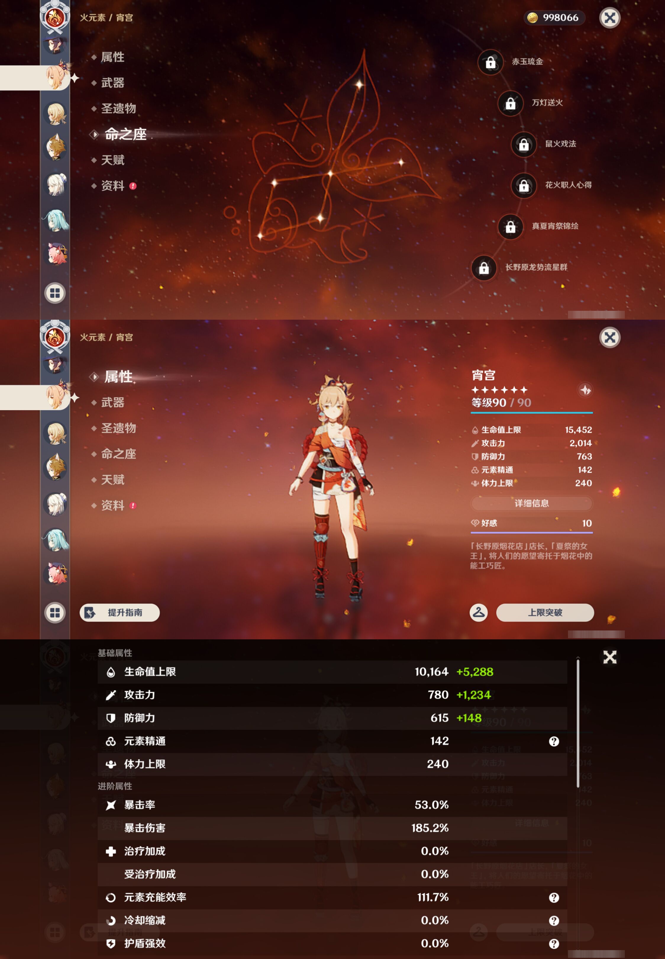 YSMK47395原神账号详情图30 YSMK47395原神账号详情图30