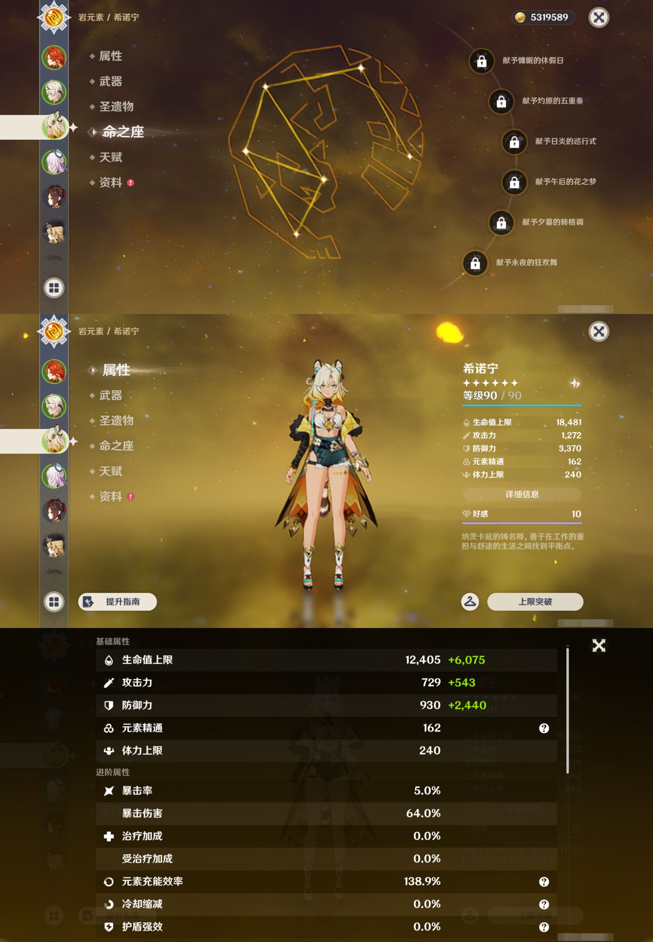 YSMK47387原神账号详情图9 YSMK47387原神账号详情图9