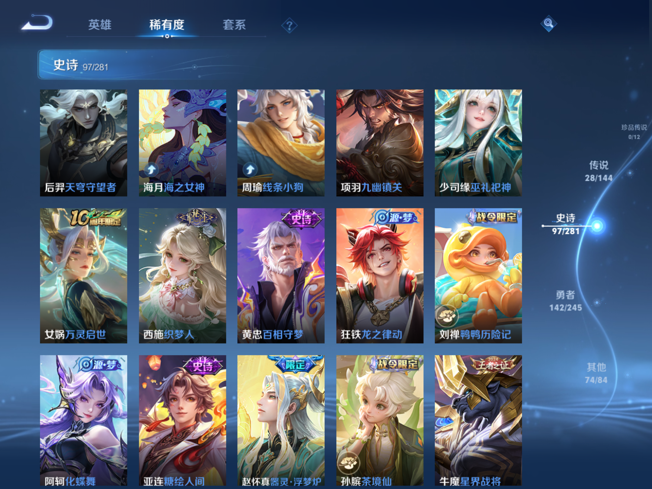 WZLX4460803王者荣耀账号详情图9 WZLX4460803王者荣耀账号详情图9