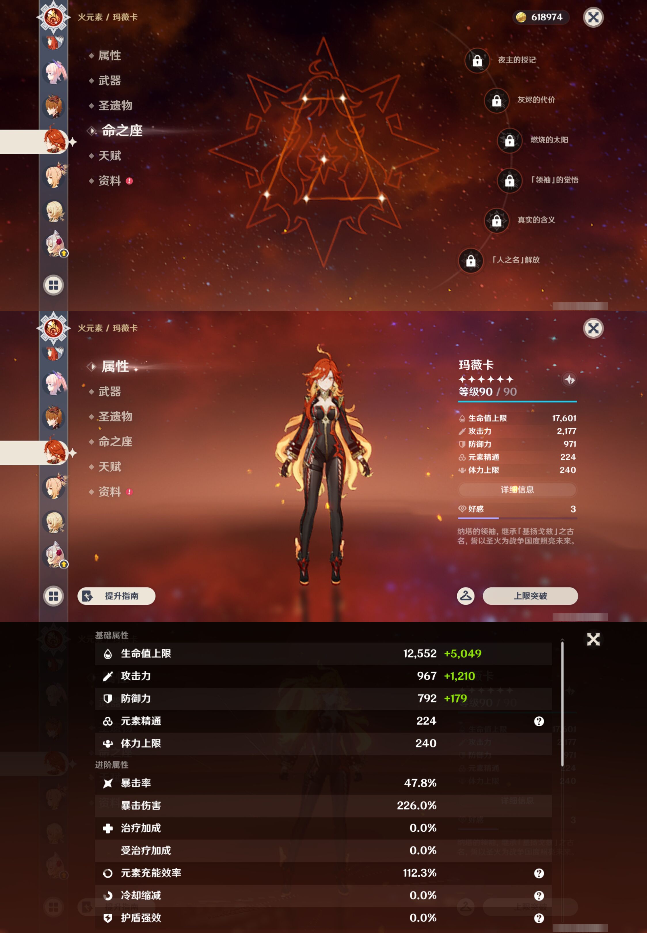 YSMK47390原神账号详情图33 YSMK47390原神账号详情图33