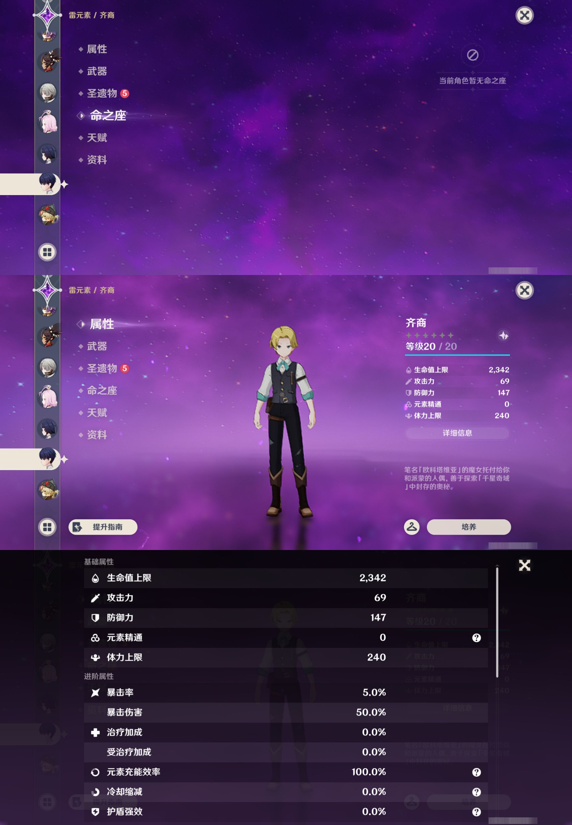 YSMK47399原神账号详情图31 YSMK47399原神账号详情图31