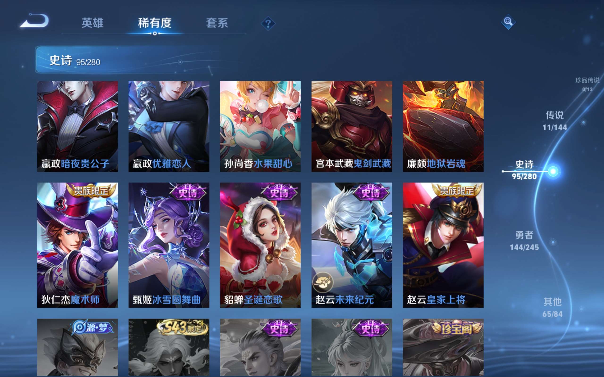 WZLX4460860王者荣耀账号详情图17 WZLX4460860王者荣耀账号详情图17